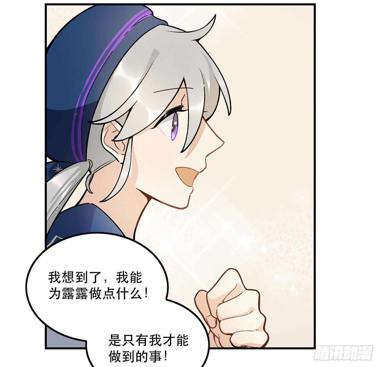 《在这个世界与你同行》我能做到的事 第39页