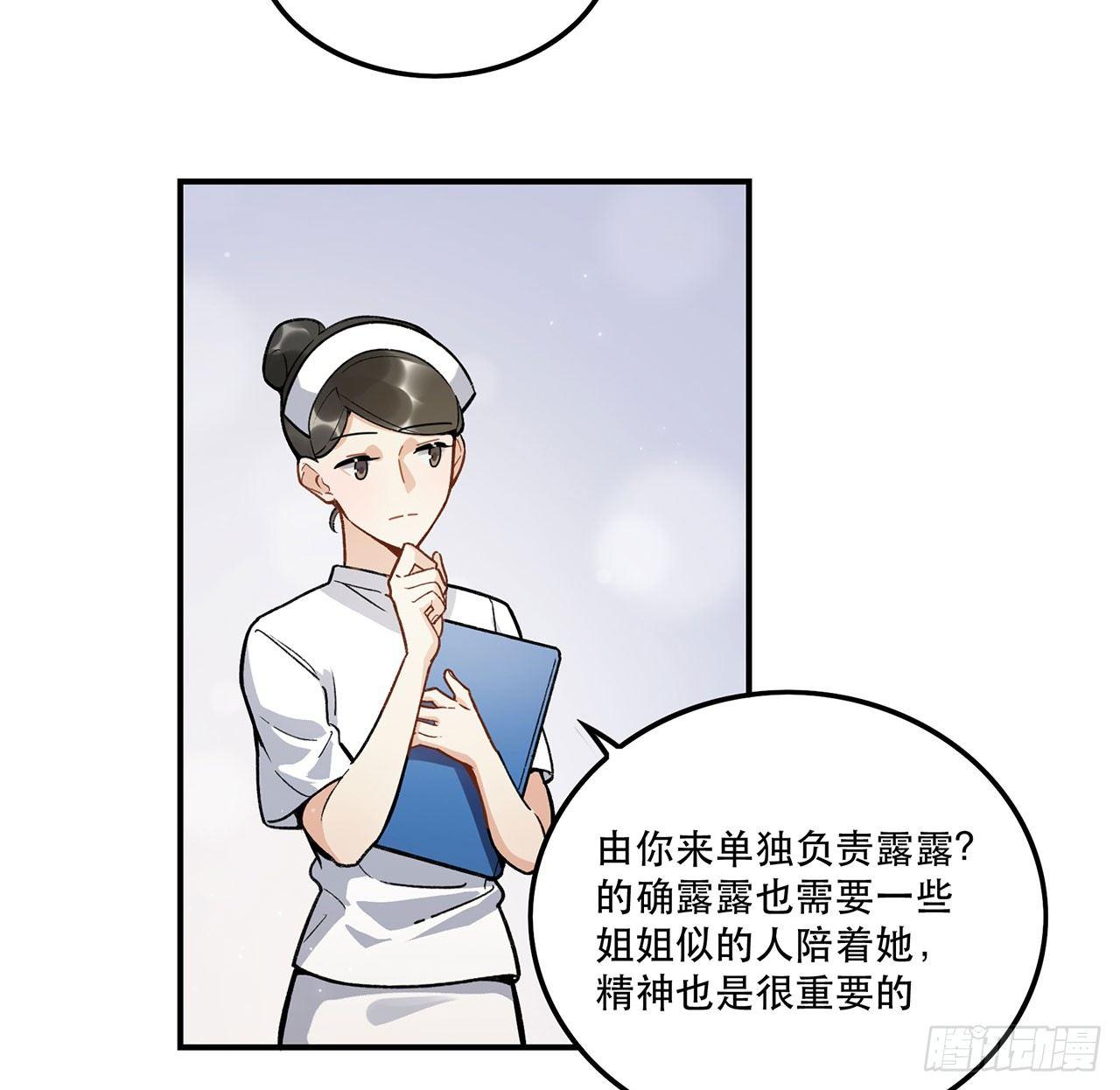 《在这个世界与你同行》我能做到的事 第40页