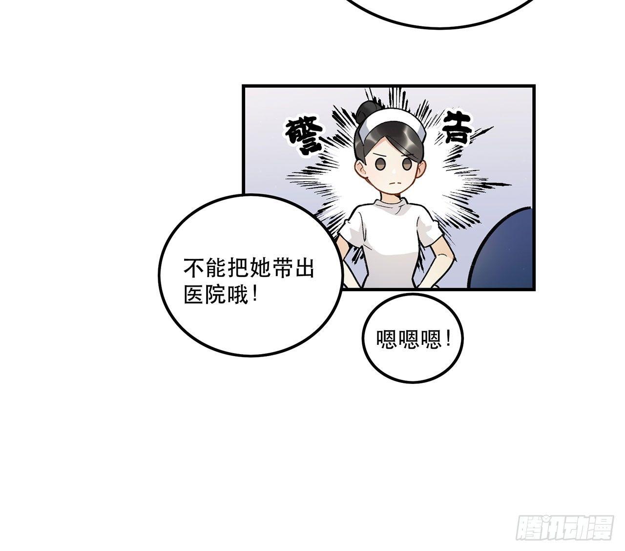 《在这个世界与你同行》我能做到的事 第41页