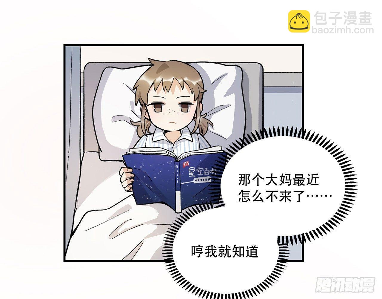 《在这个世界与你同行》我能做到的事 第42页