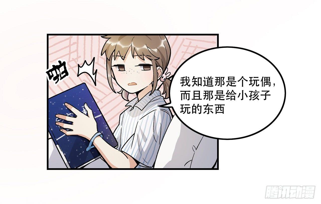 《在这个世界与你同行》我能做到的事 第44页
