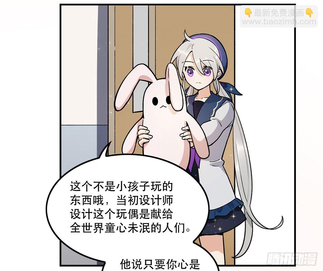 《在这个世界与你同行》我能做到的事 第45页