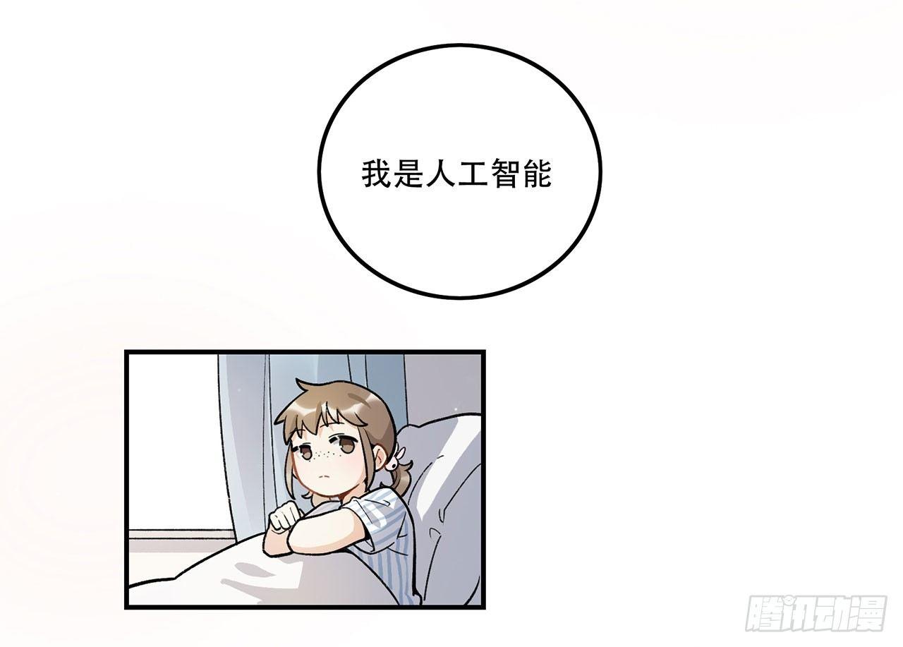 《在这个世界与你同行》我能做到的事 第47页