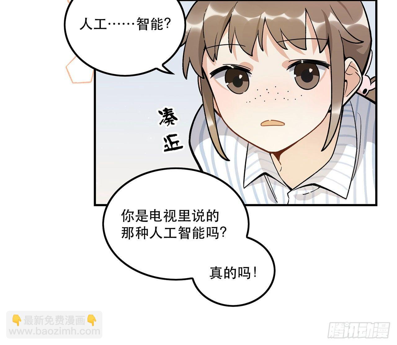 《在这个世界与你同行》我能做到的事 第49页