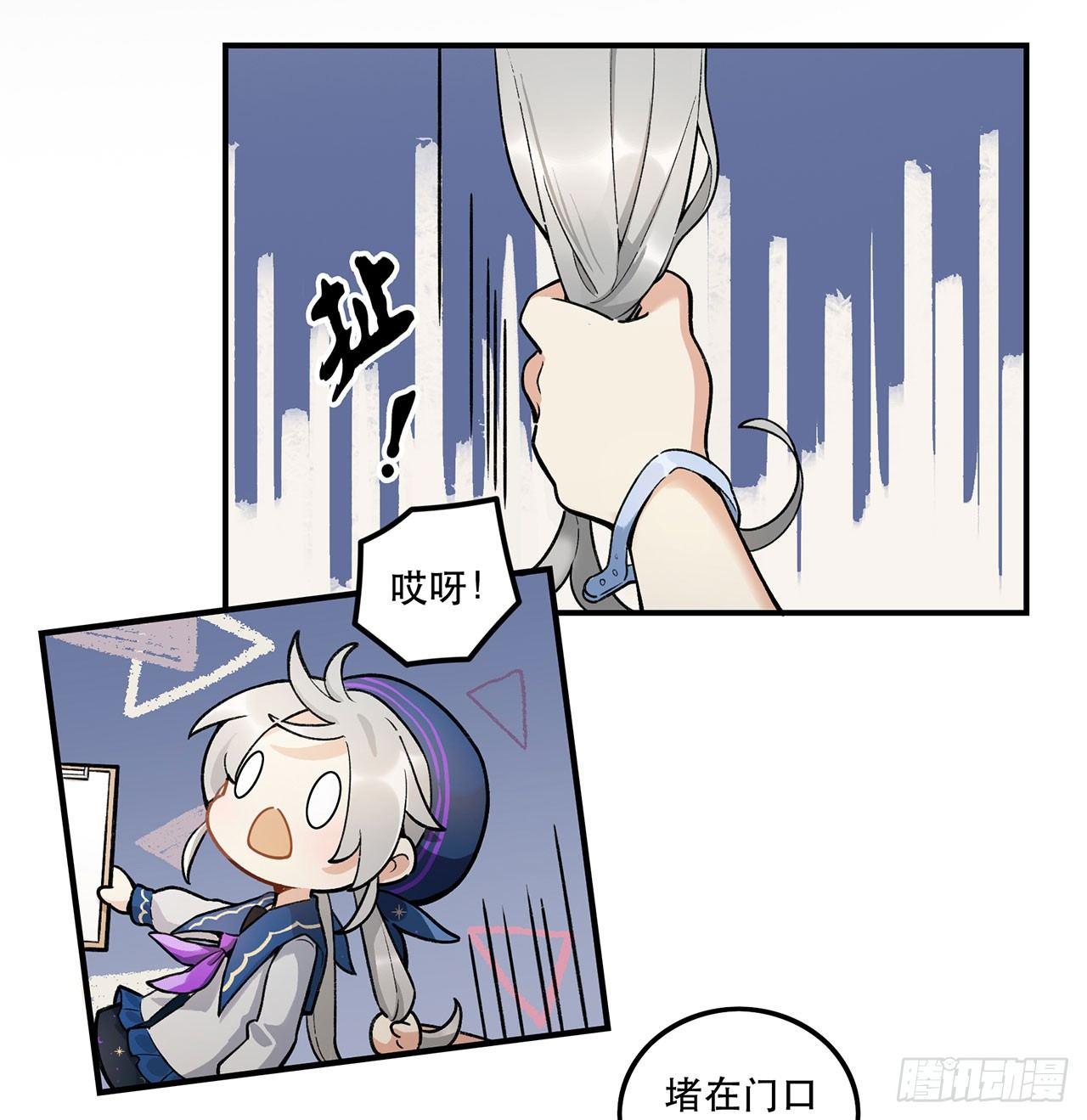 《在这个世界与你同行》我能做到的事 第4页