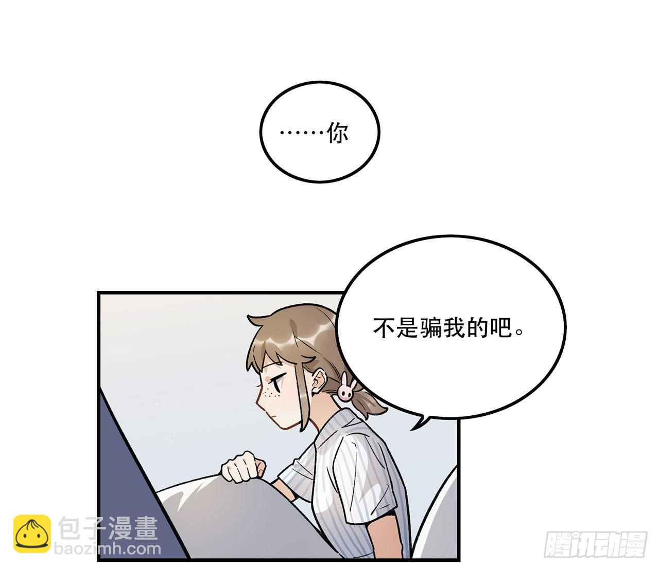 《在这个世界与你同行》我能做到的事 第50页