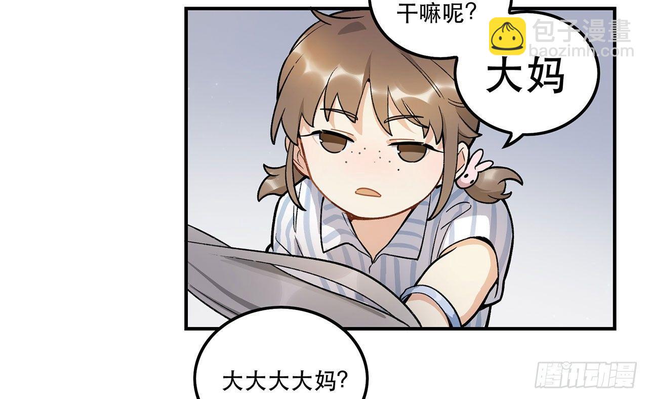 《在这个世界与你同行》我能做到的事 第5页