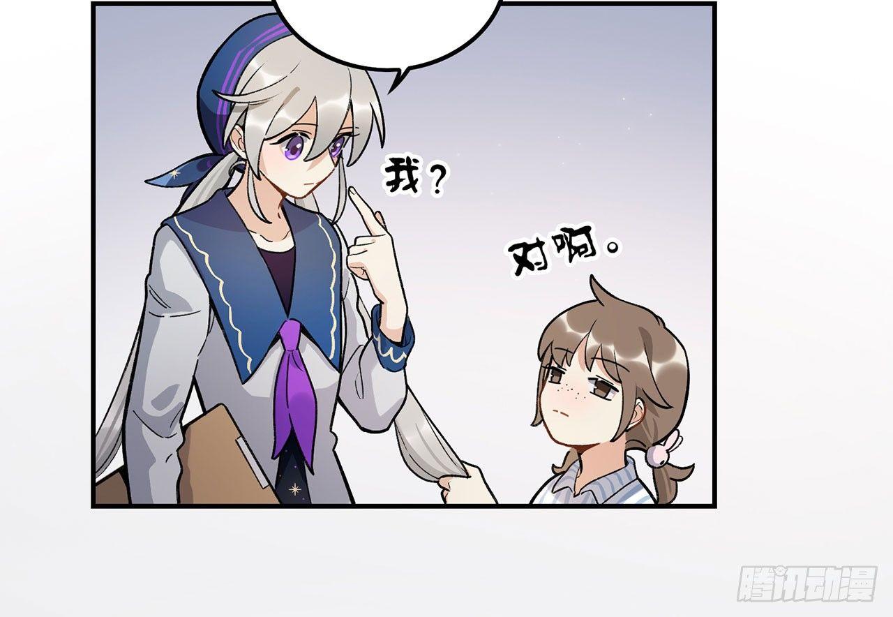 《在这个世界与你同行》我能做到的事 第6页