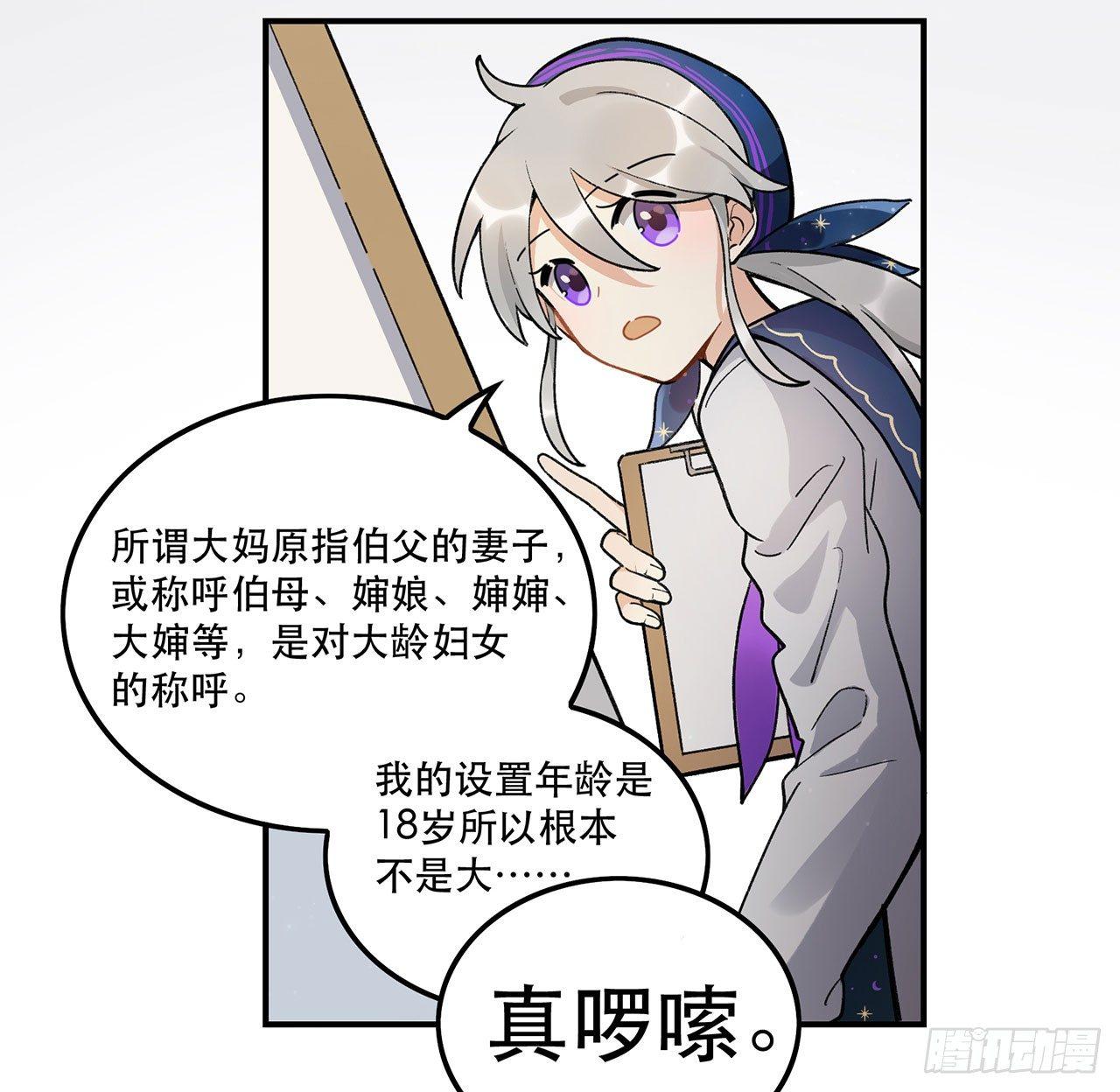《在这个世界与你同行》我能做到的事 第7页