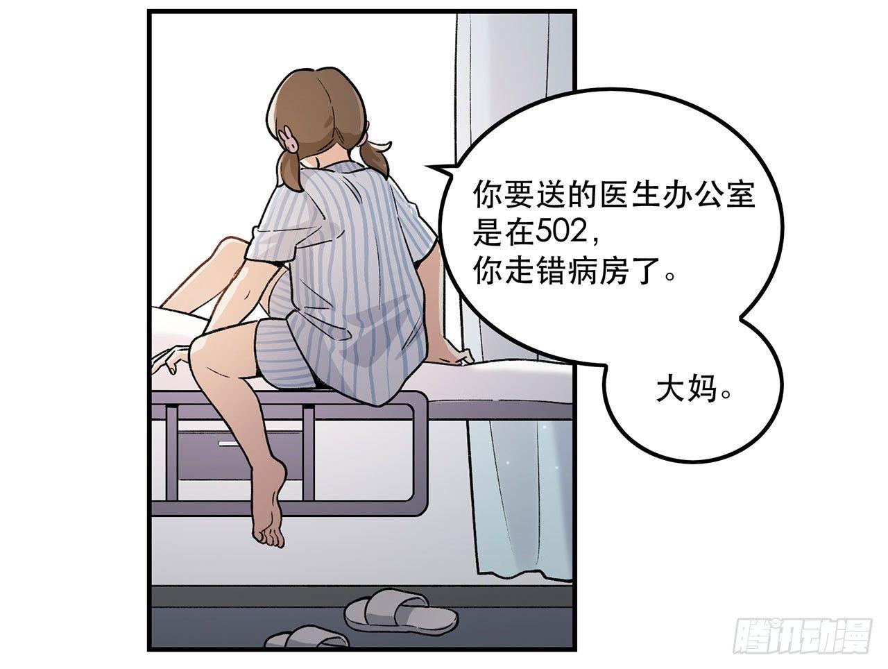 《在这个世界与你同行》我能做到的事 第9页