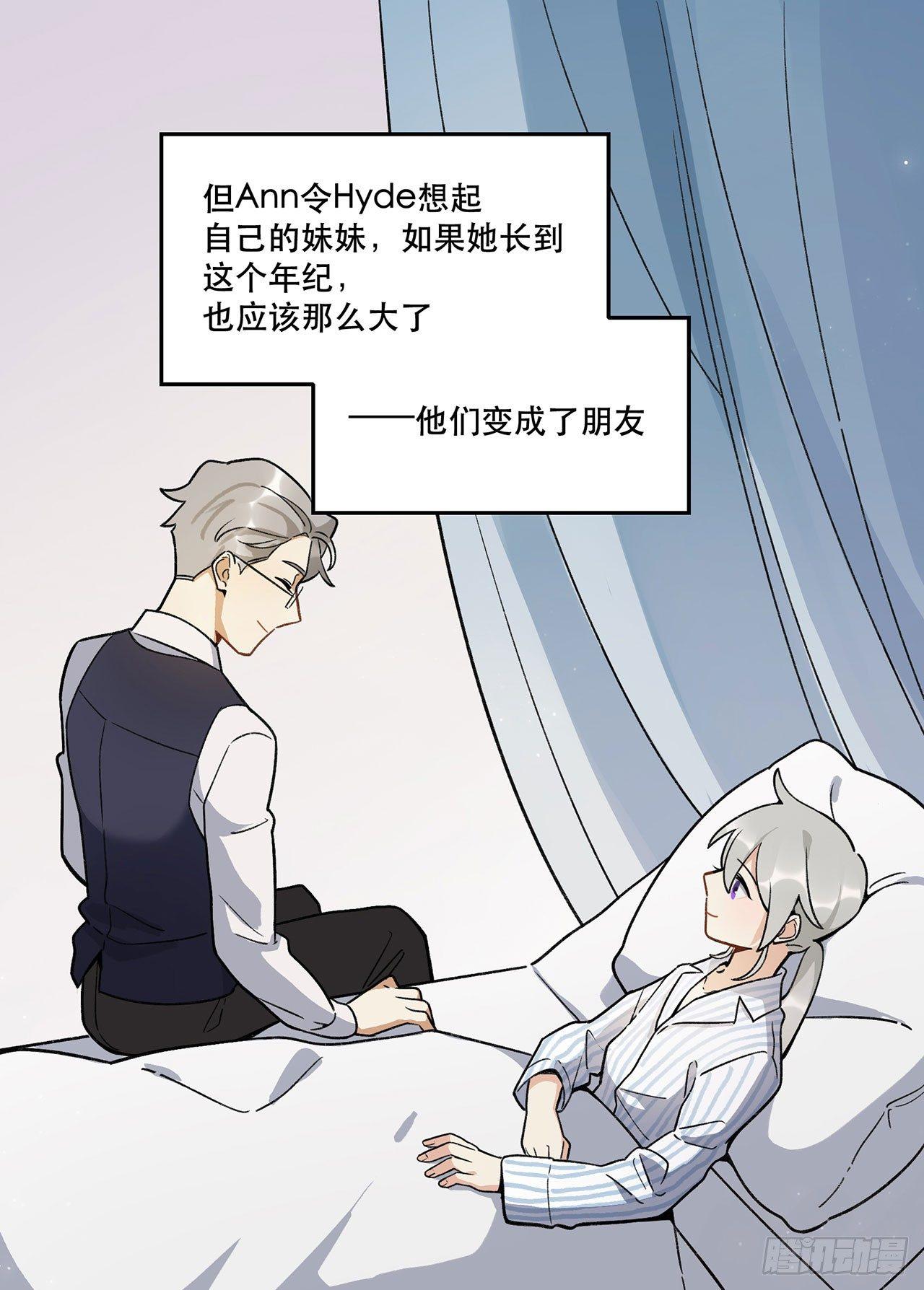 《在这个世界与你同行》一块璞玉 第11页