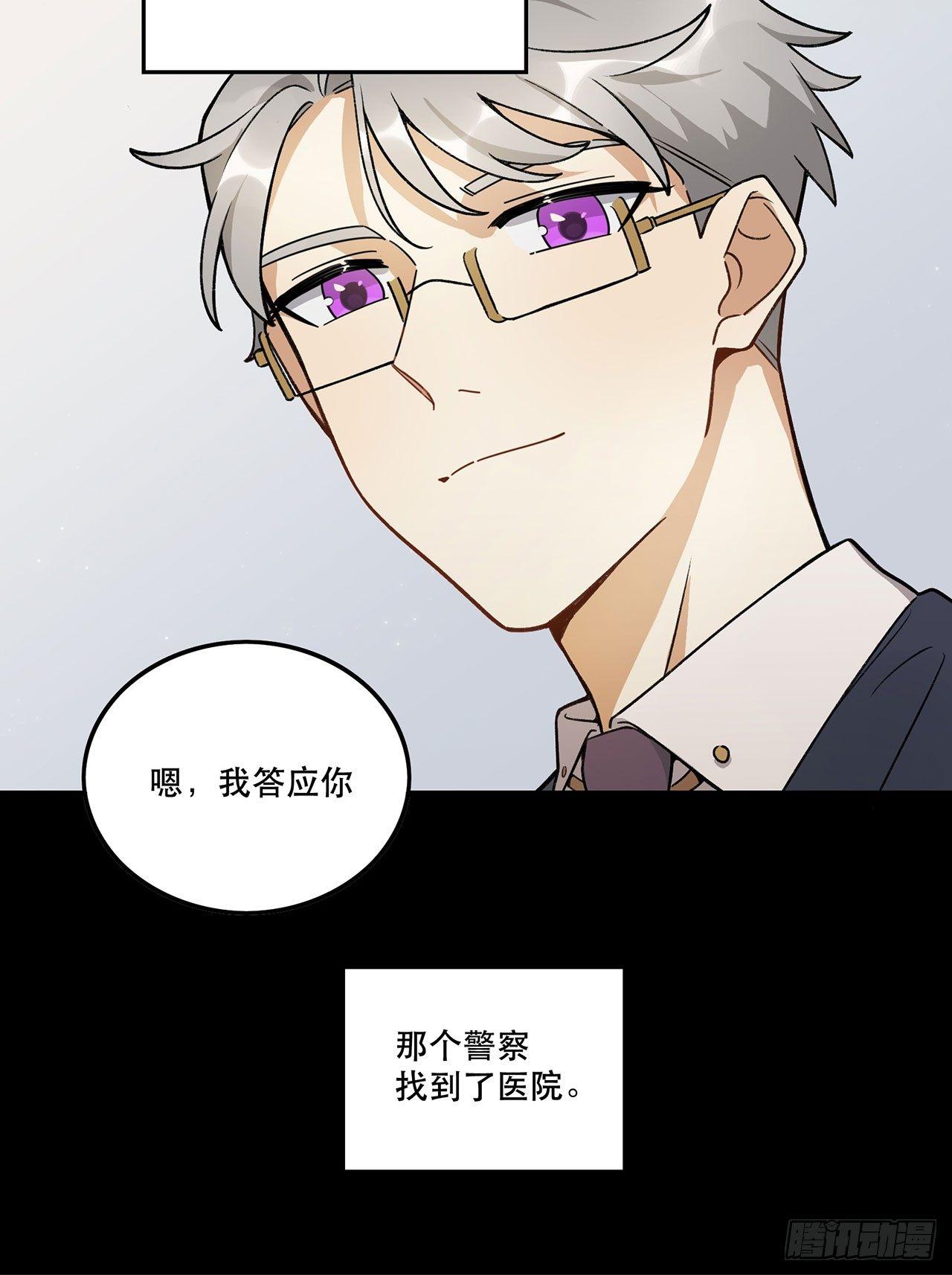 《在这个世界与你同行》一块璞玉 第13页