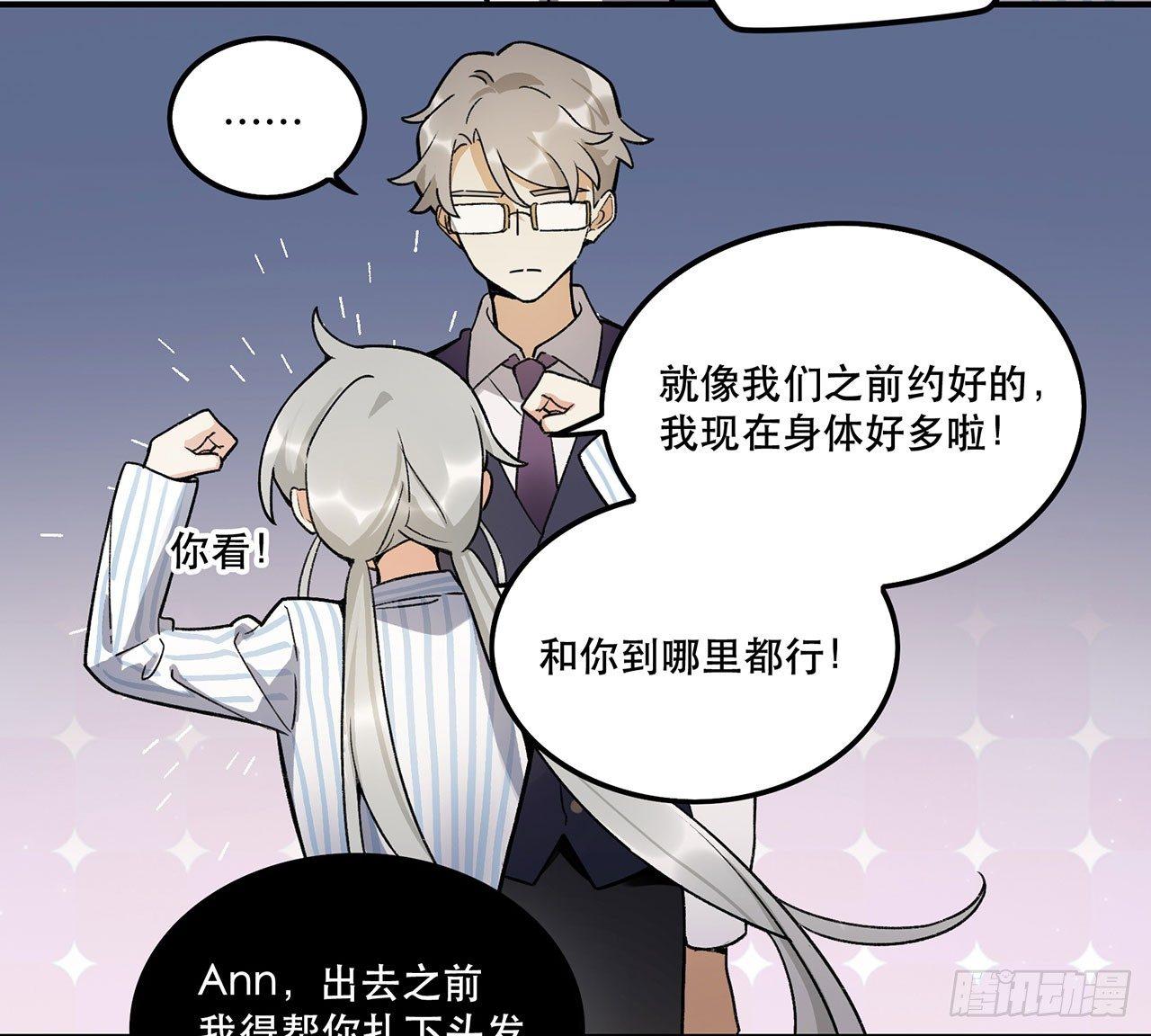 《在这个世界与你同行》一块璞玉 第20页