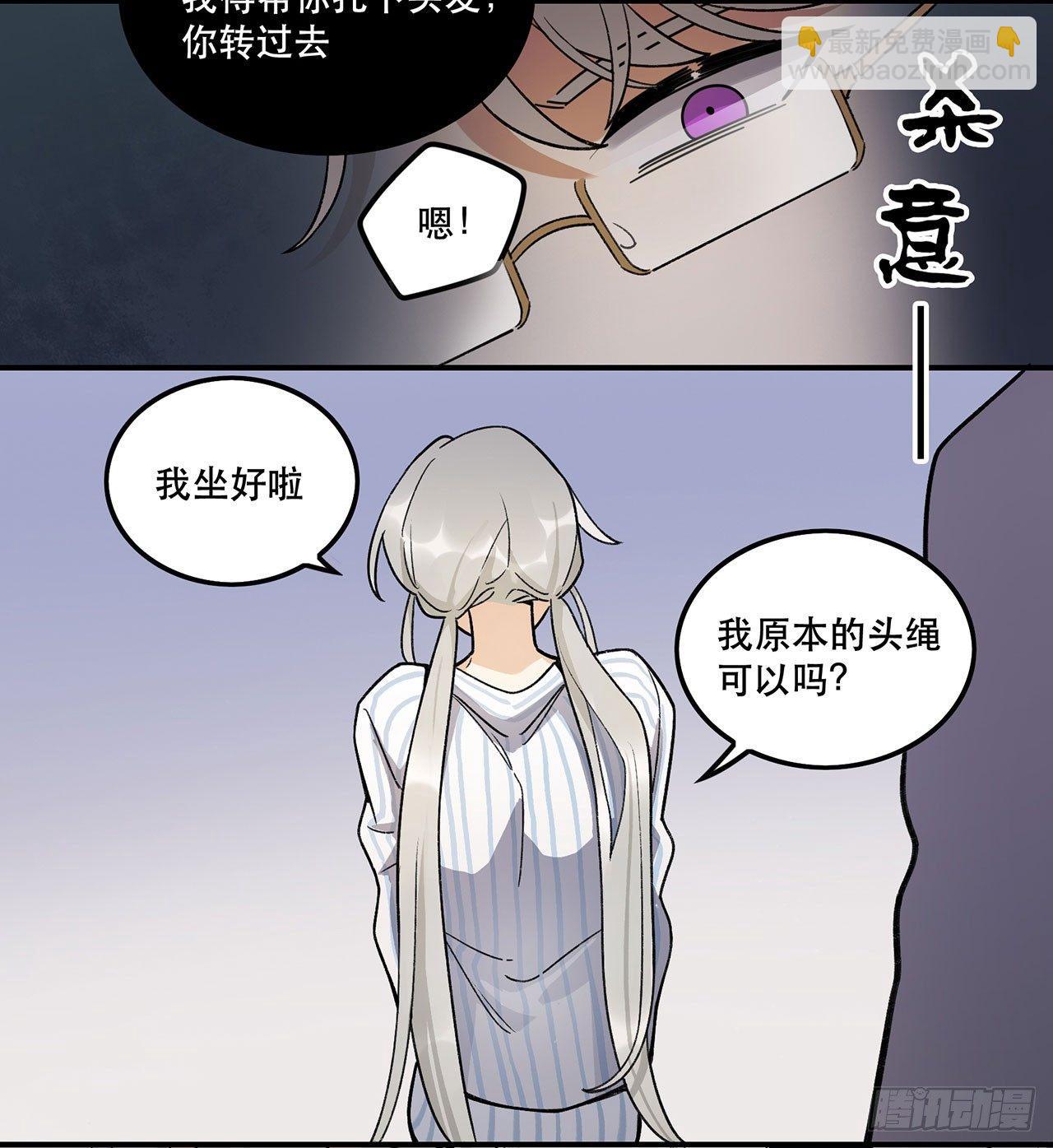 《在这个世界与你同行》一块璞玉 第21页