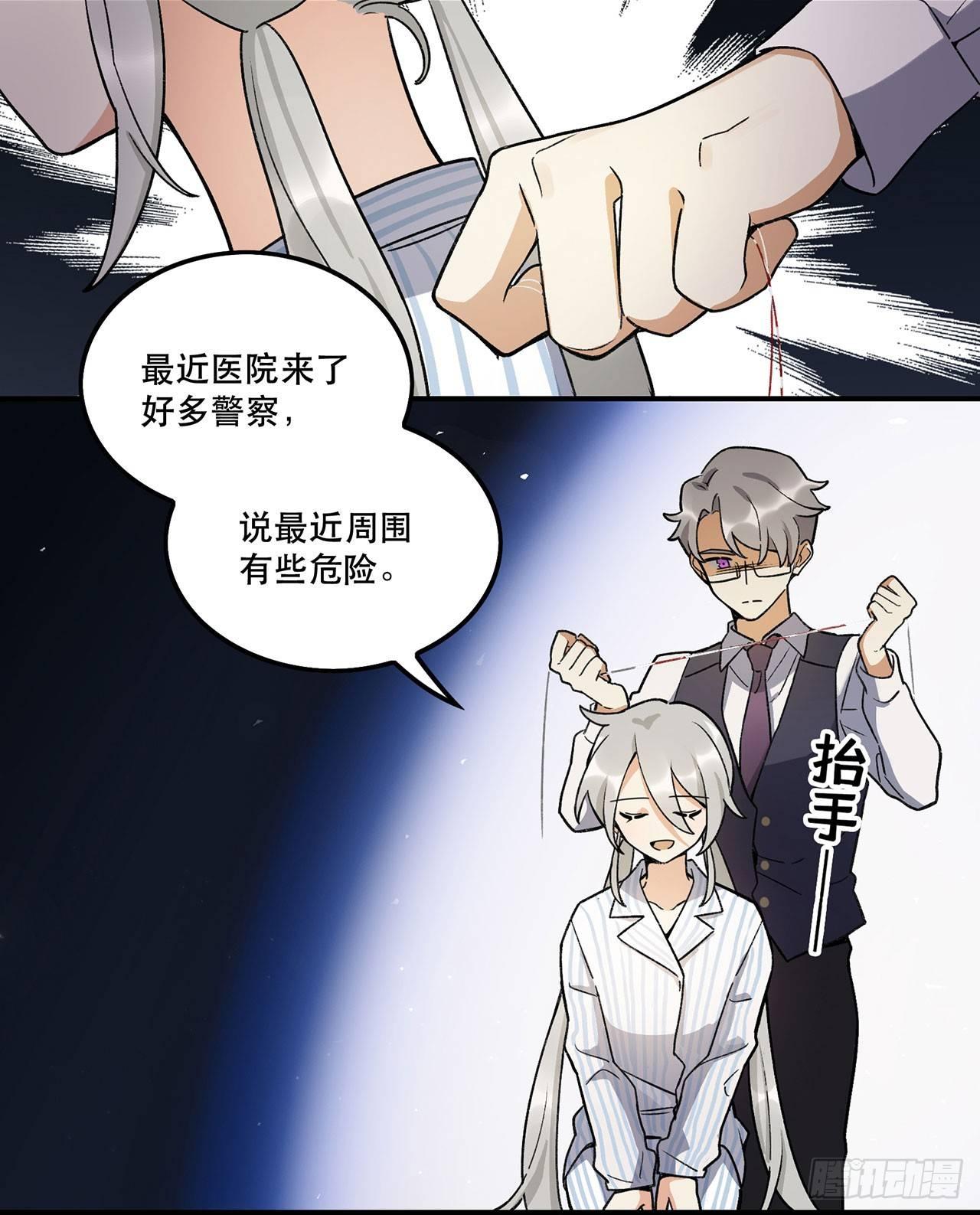 《在这个世界与你同行》一块璞玉 第22页