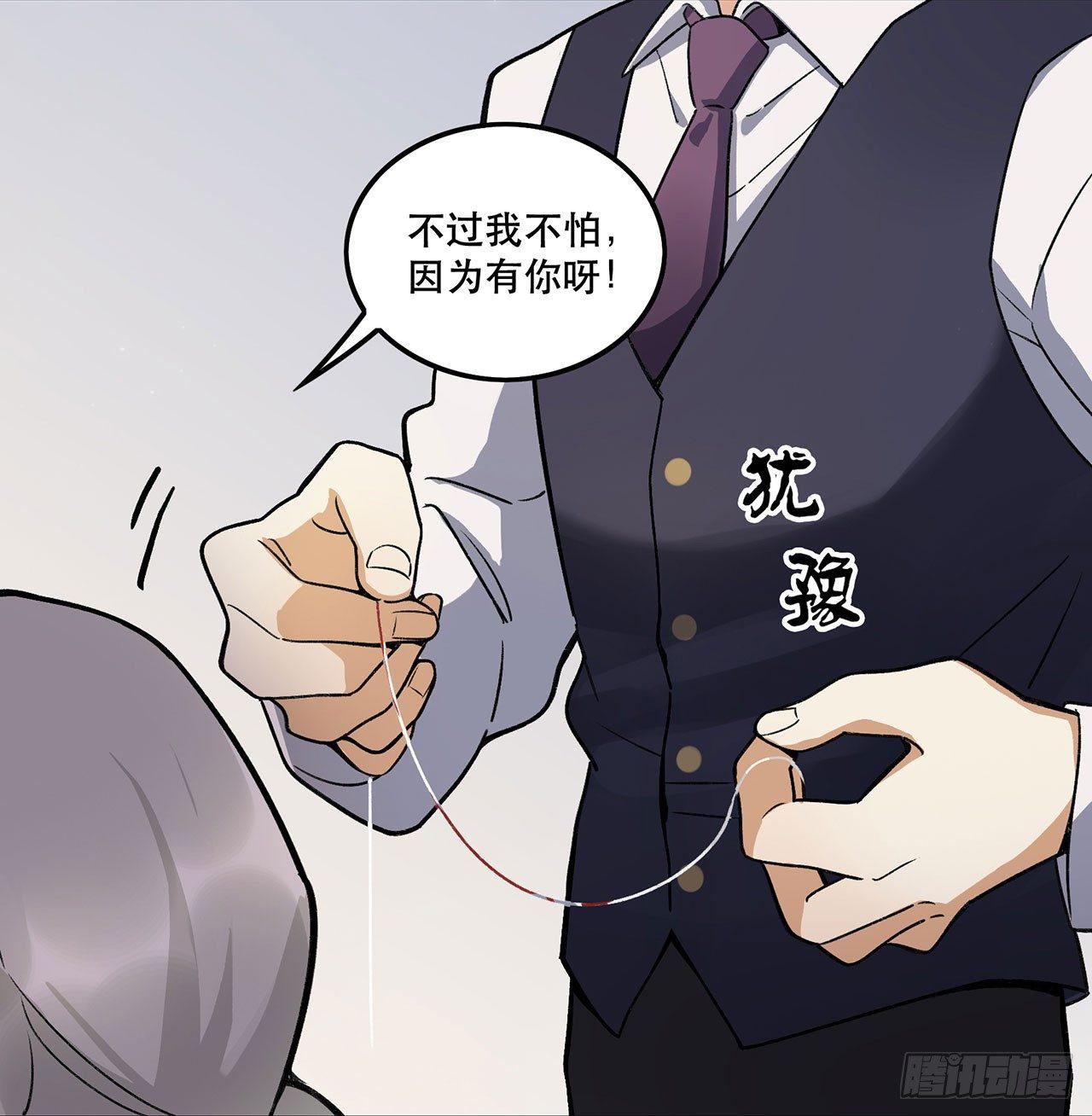 《在这个世界与你同行》一块璞玉 第23页