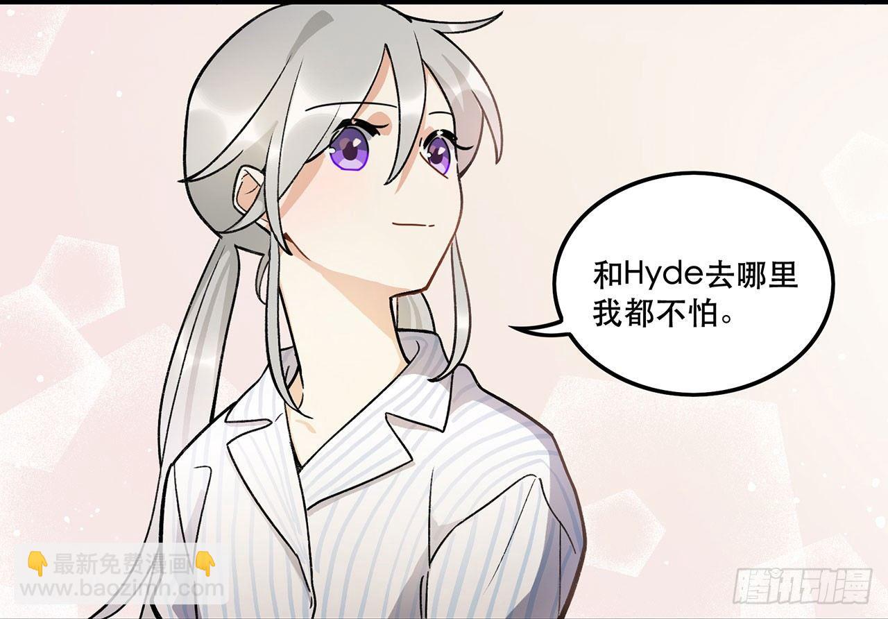 《在这个世界与你同行》一块璞玉 第24页