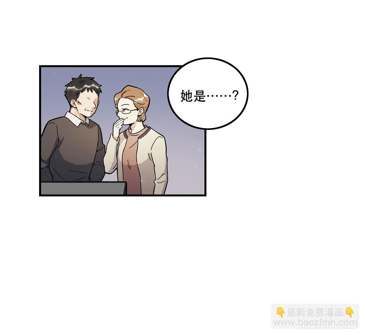 《在这个世界与你同行》一块璞玉 第29页