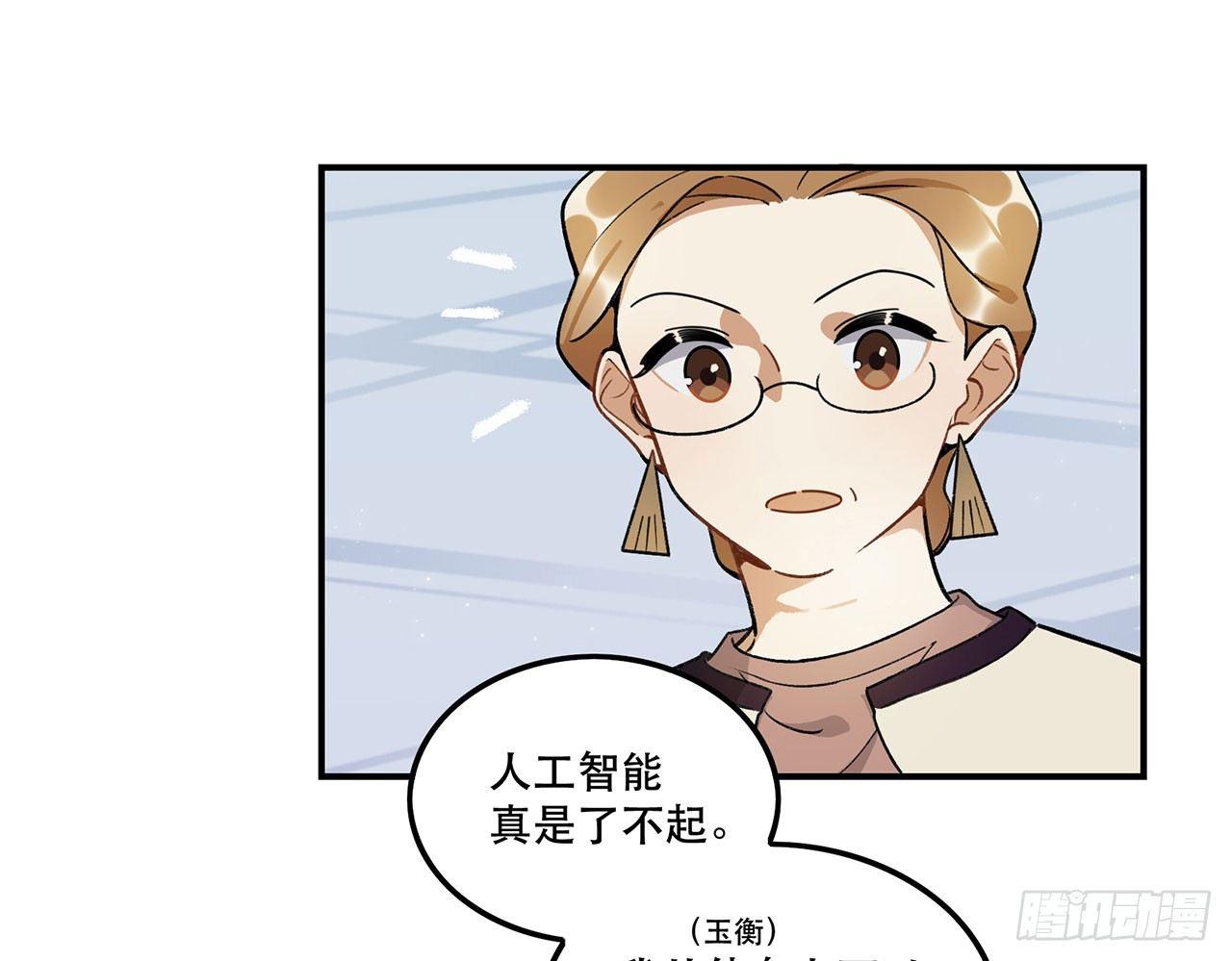 《在这个世界与你同行》一块璞玉 第30页