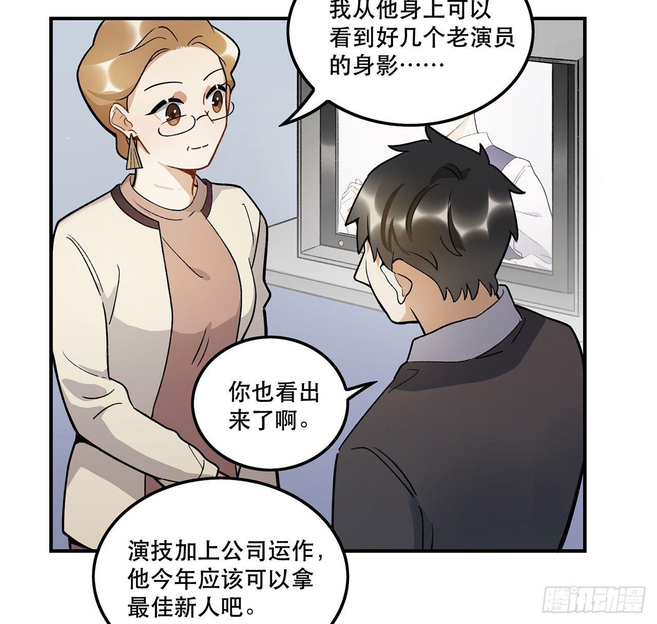 《在这个世界与你同行》一块璞玉 第31页