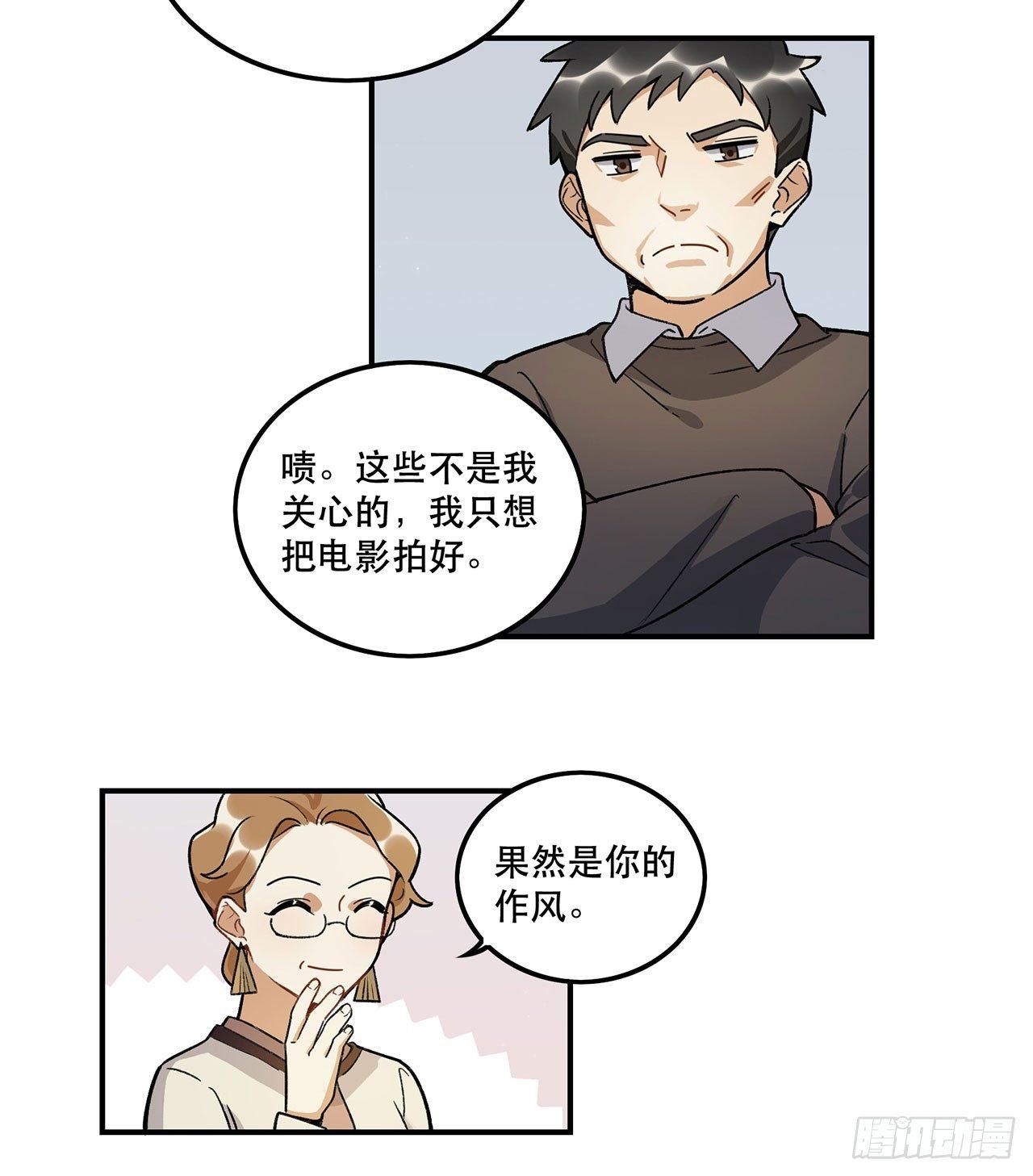 《在这个世界与你同行》一块璞玉 第32页