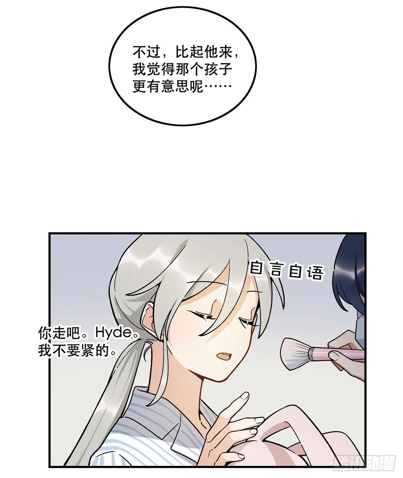 《在这个世界与你同行》一块璞玉 第33页