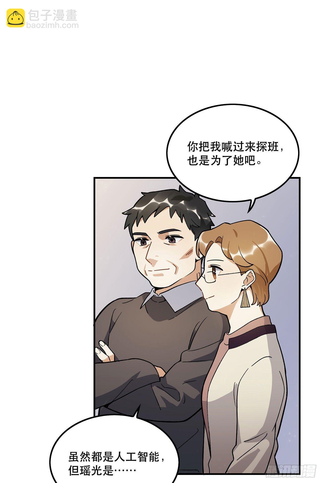 《在这个世界与你同行》一块璞玉 第34页