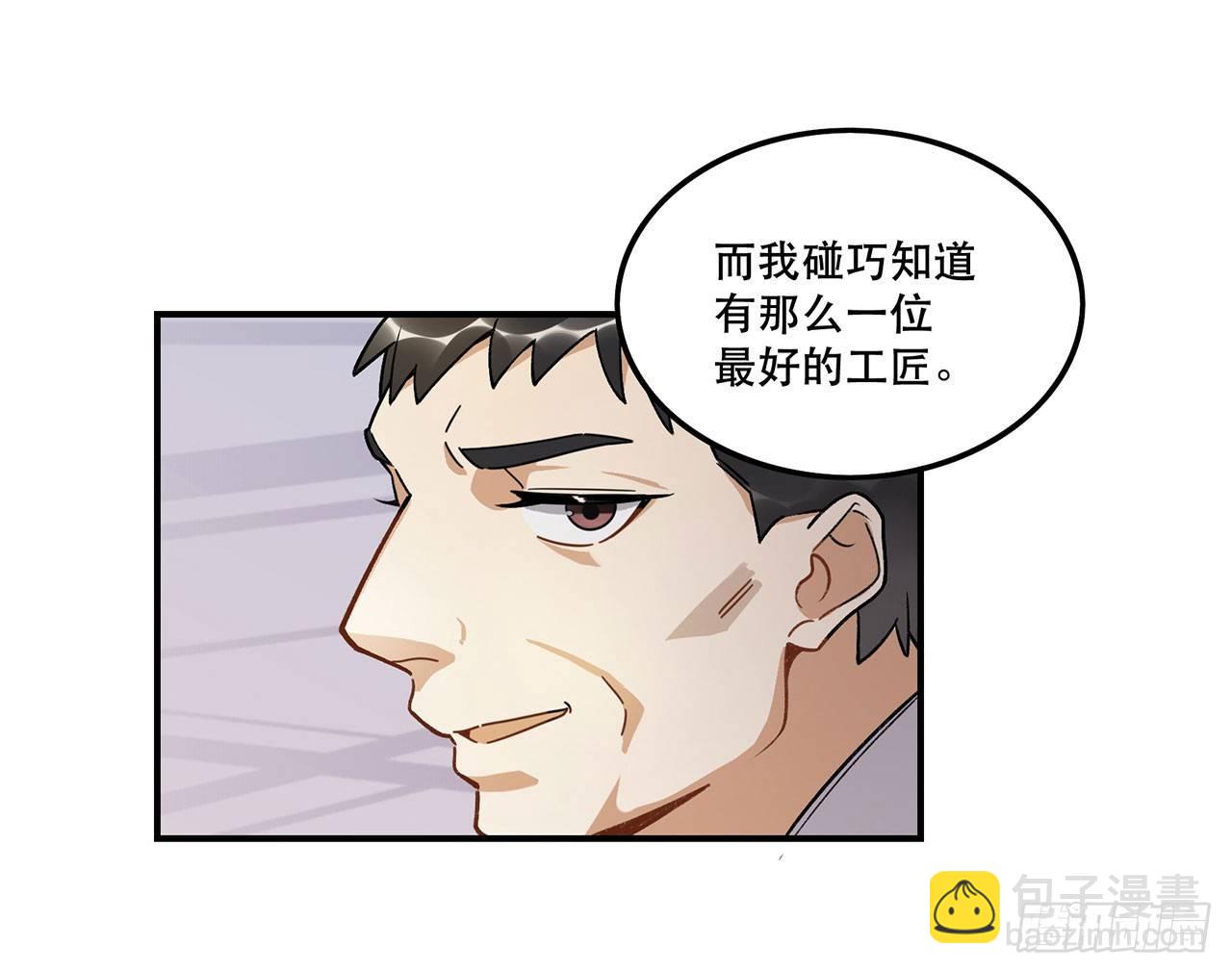 《在这个世界与你同行》一块璞玉 第37页