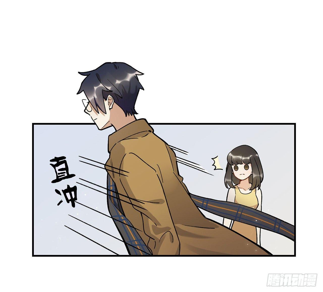 《在这个世界与你同行》一块璞玉 第39页