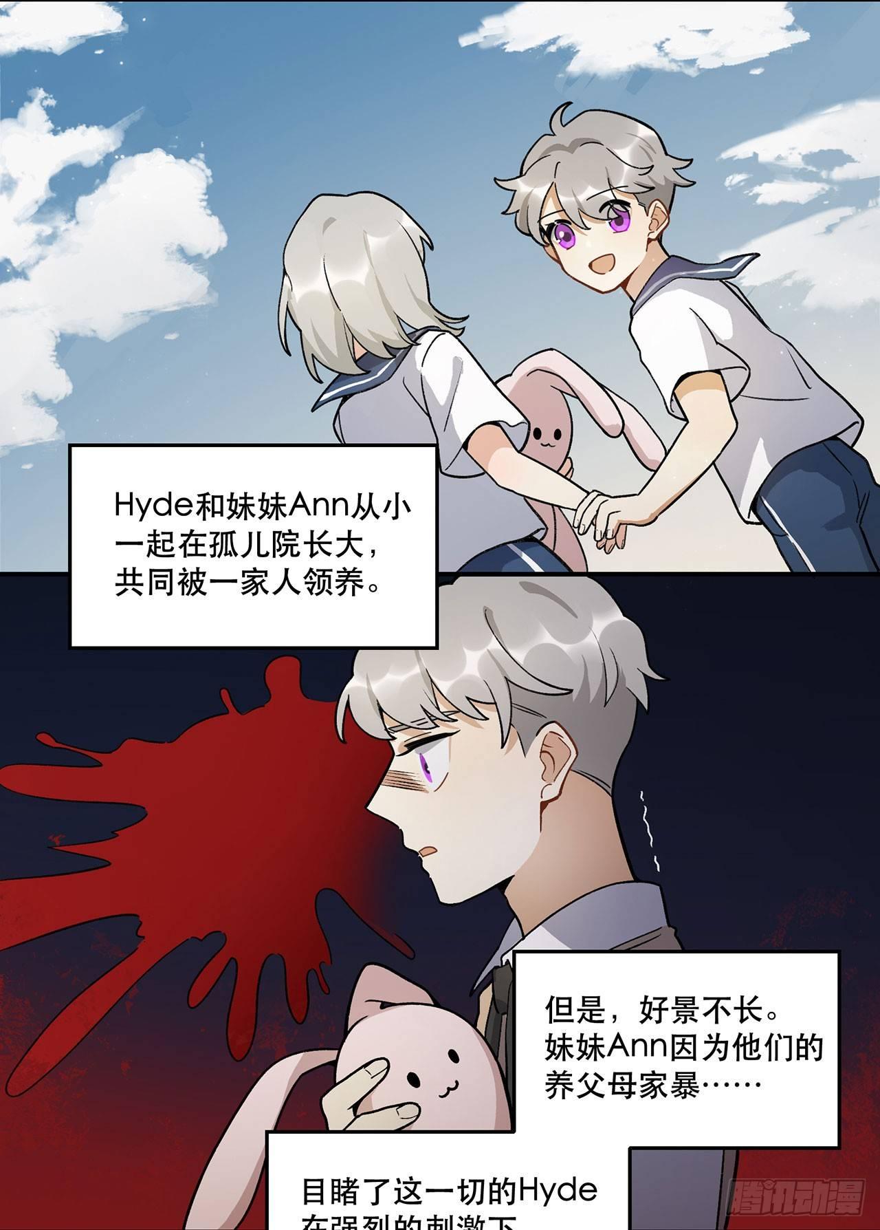 《在这个世界与你同行》一块璞玉 第3页