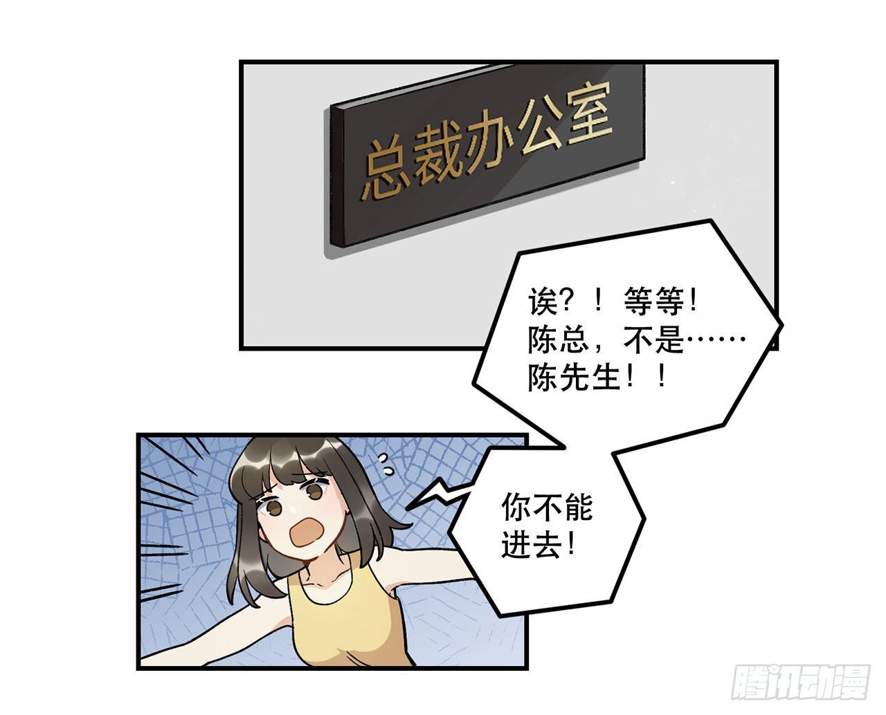《在这个世界与你同行》一块璞玉 第40页