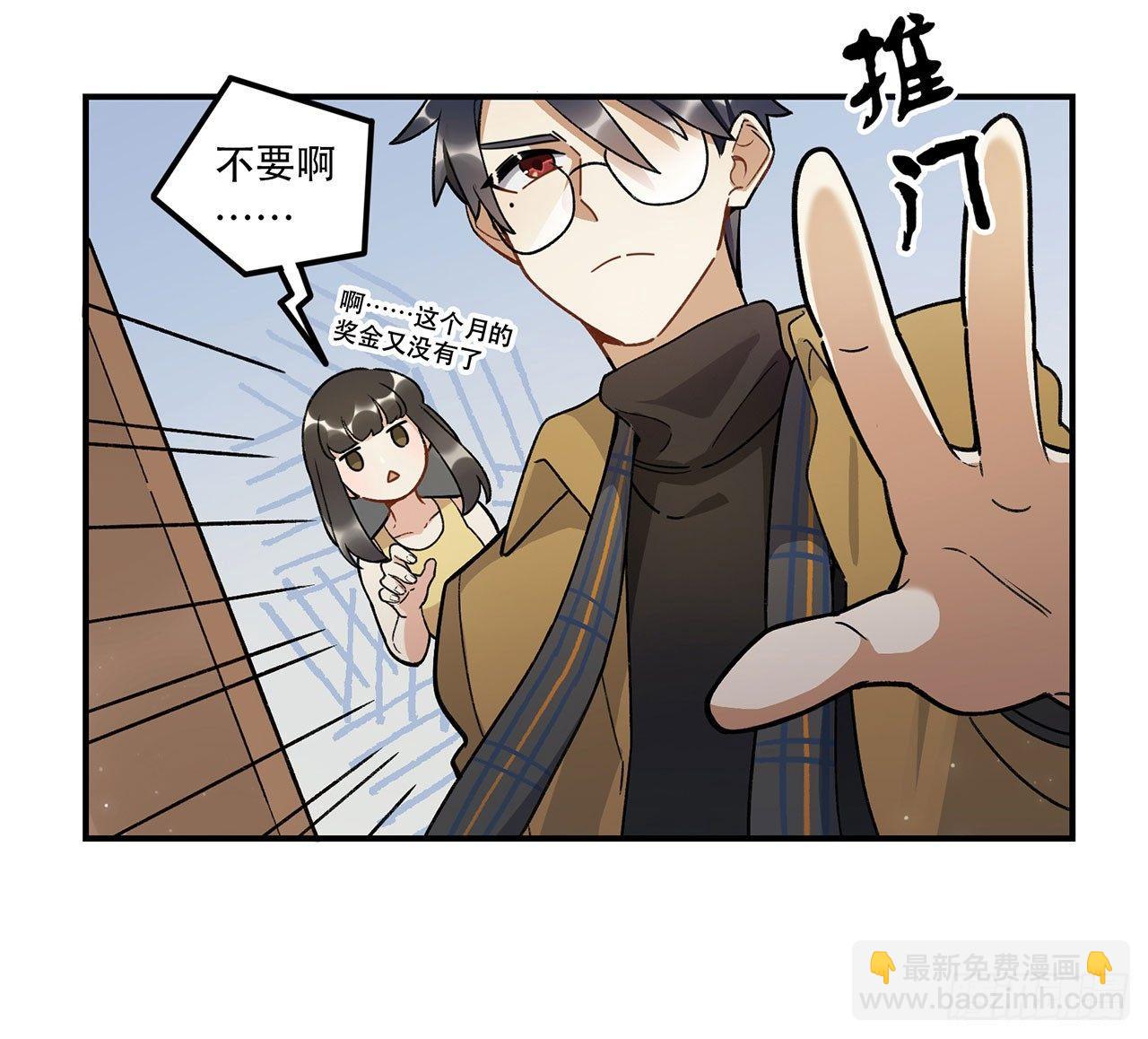《在这个世界与你同行》一块璞玉 第41页