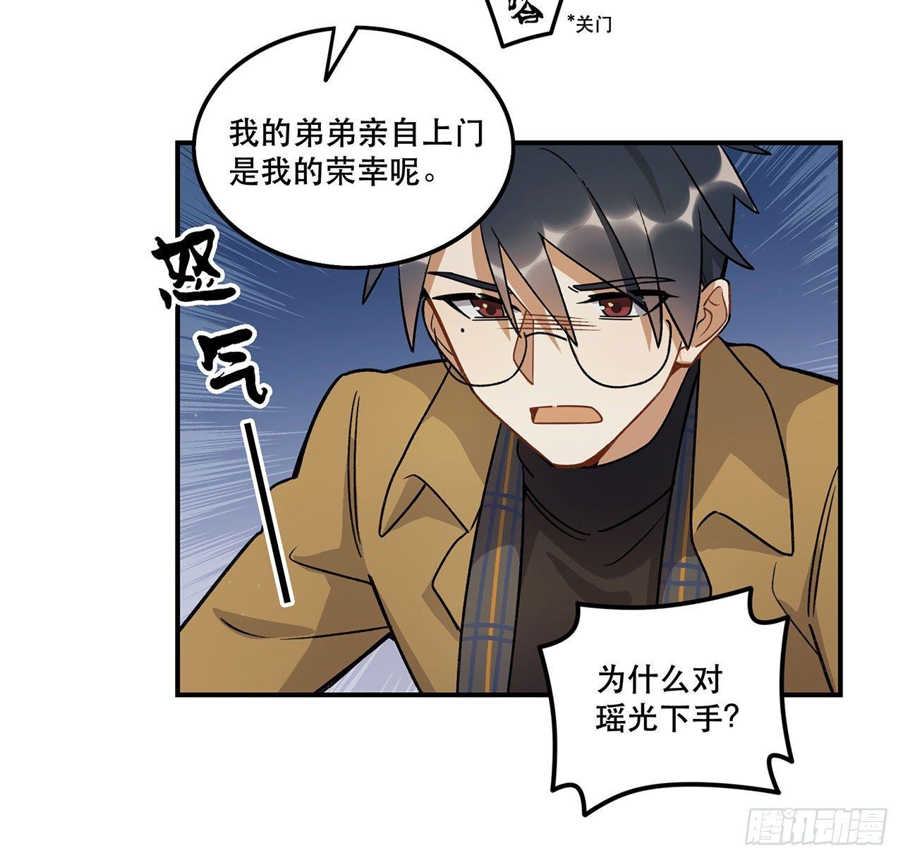 《在这个世界与你同行》一块璞玉 第45页