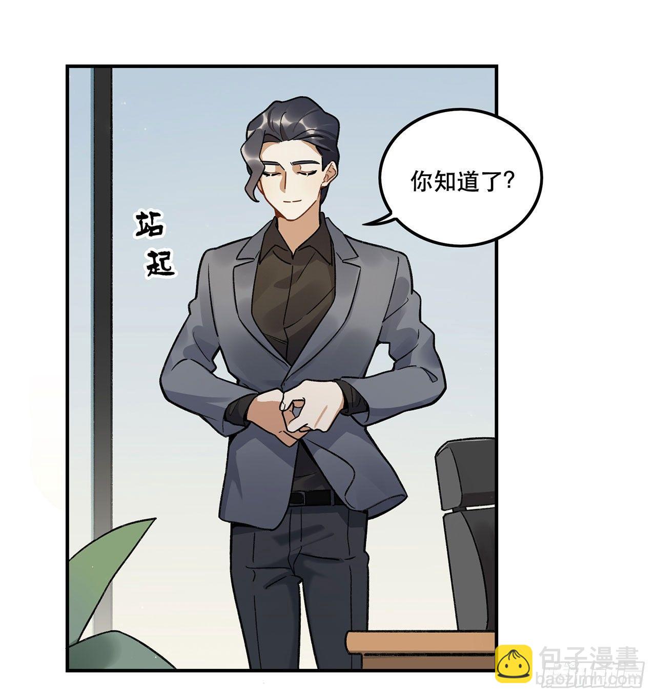 《在这个世界与你同行》一块璞玉 第46页
