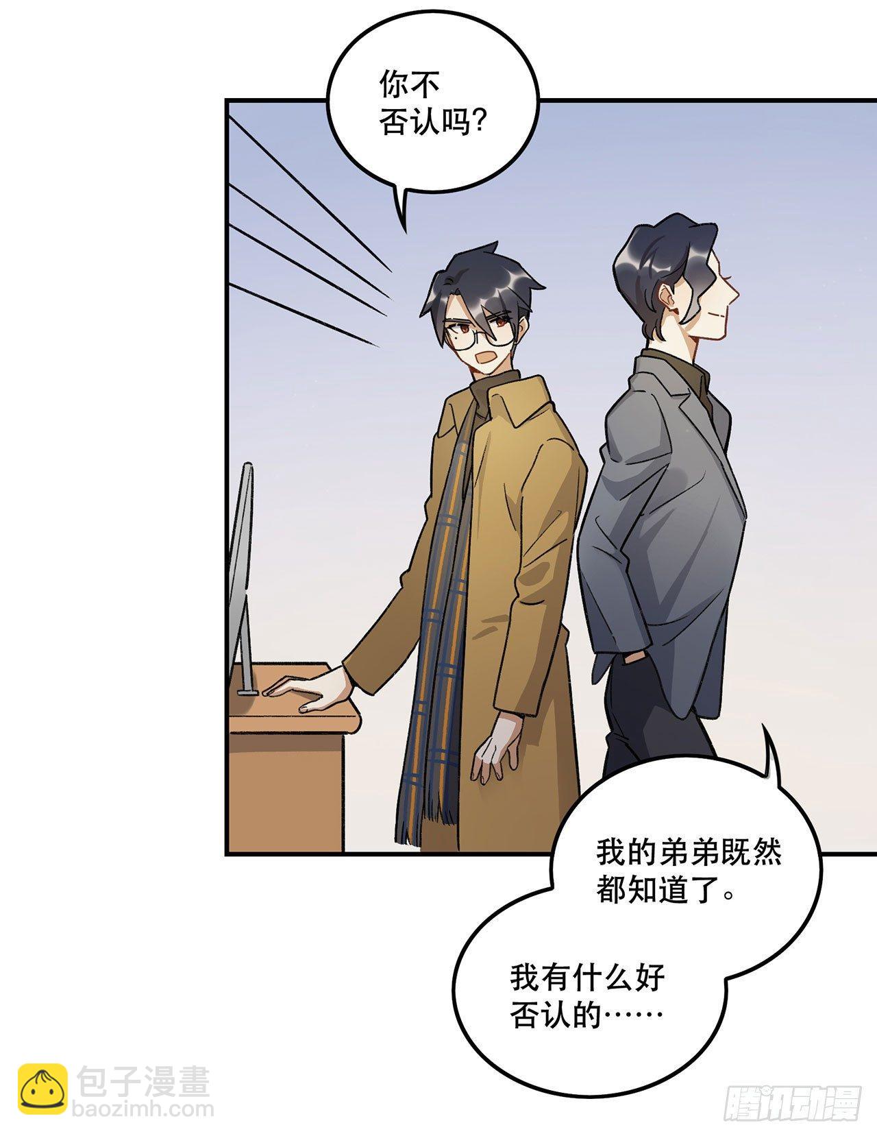 《在这个世界与你同行》一块璞玉 第47页