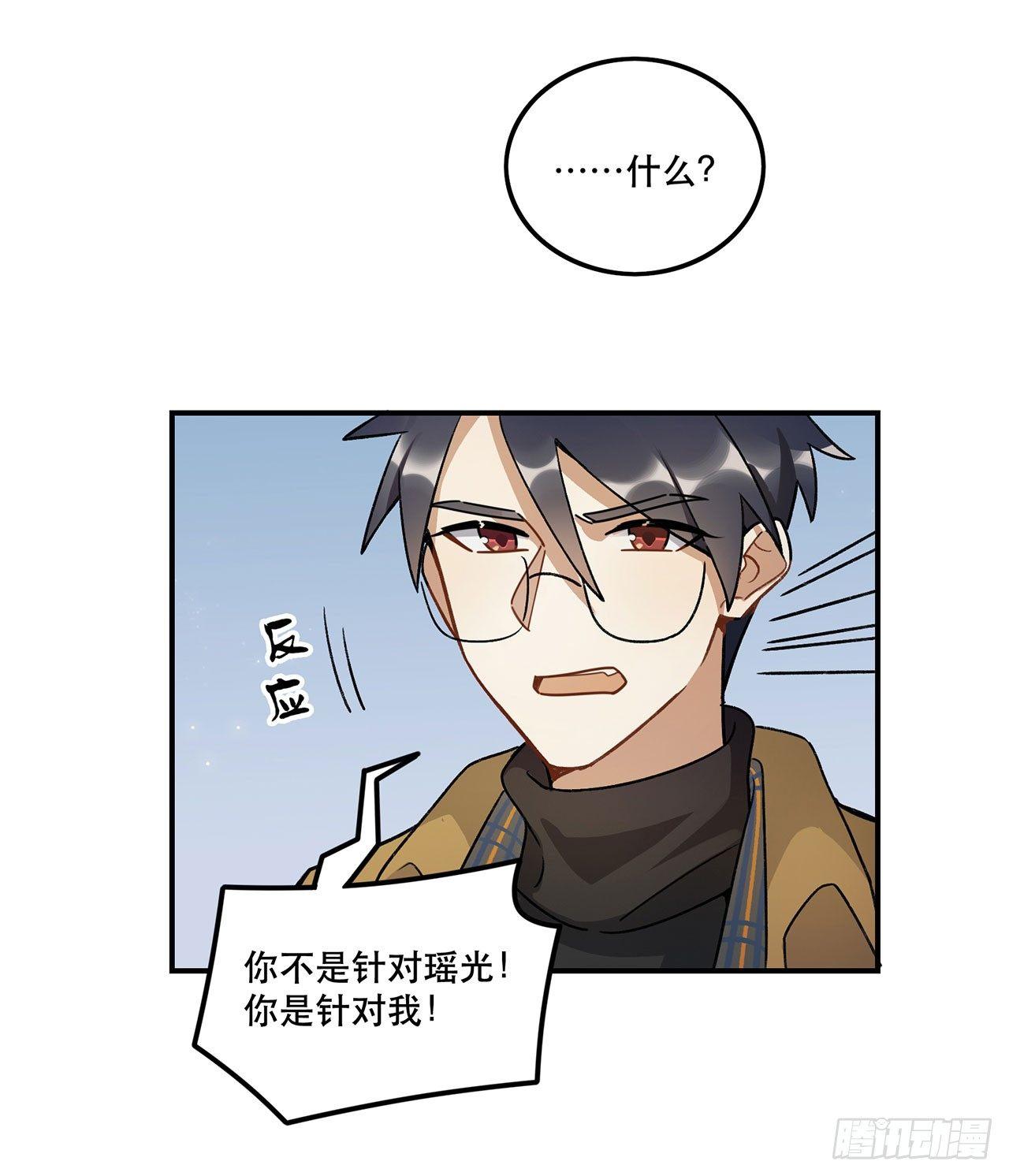 《在这个世界与你同行》一块璞玉 第49页