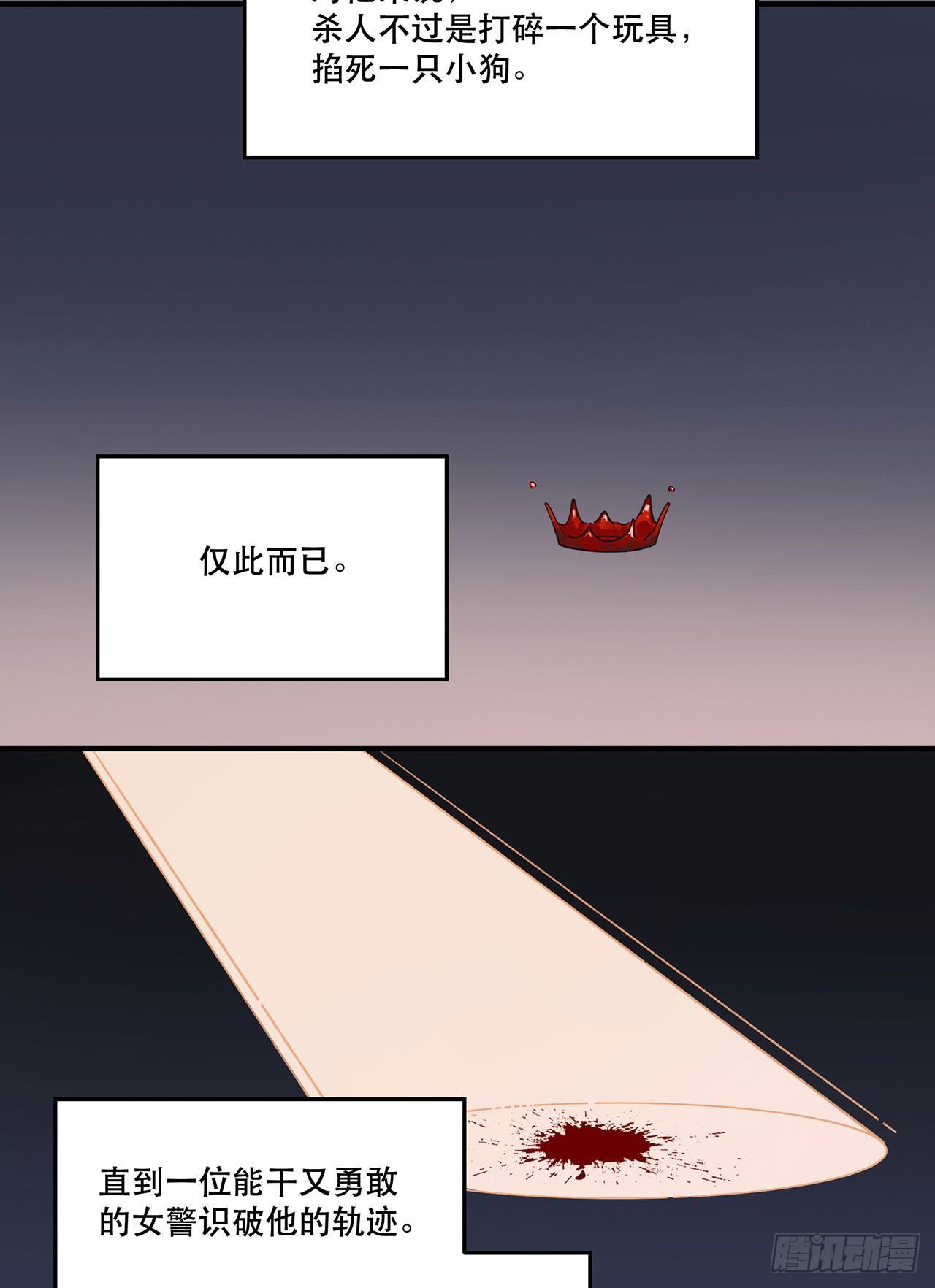 《在这个世界与你同行》一块璞玉 第6页