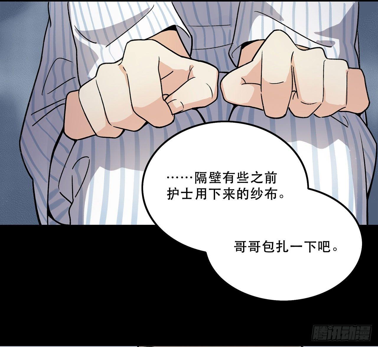 《在这个世界与你同行》综艺邀约 第12页