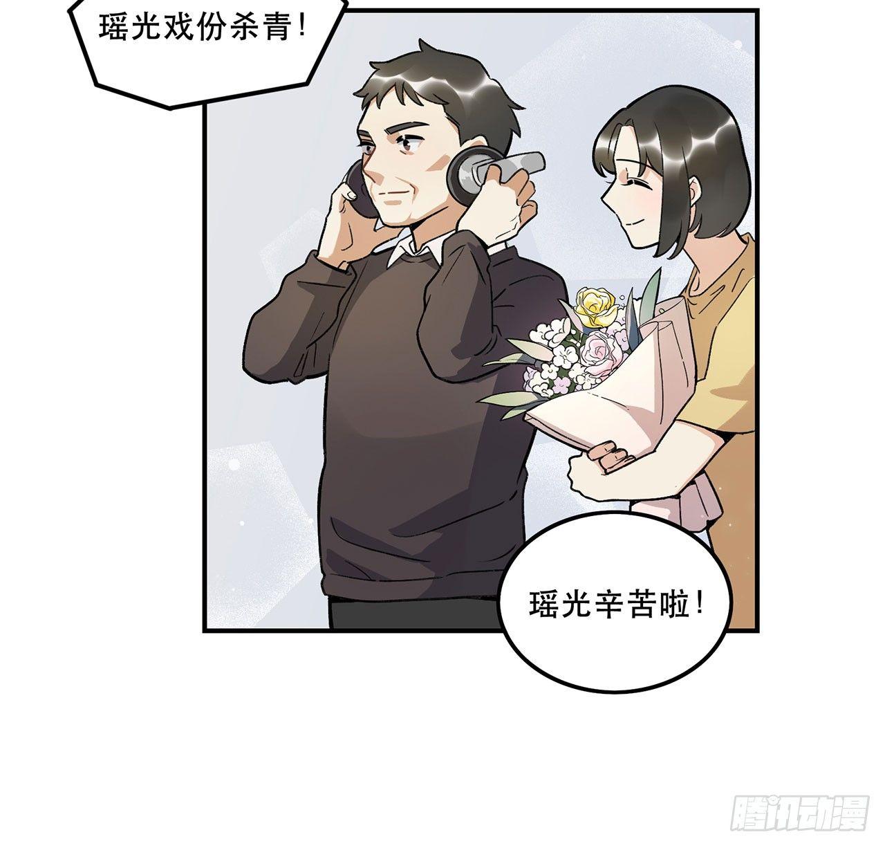 《在这个世界与你同行》综艺邀约 第18页