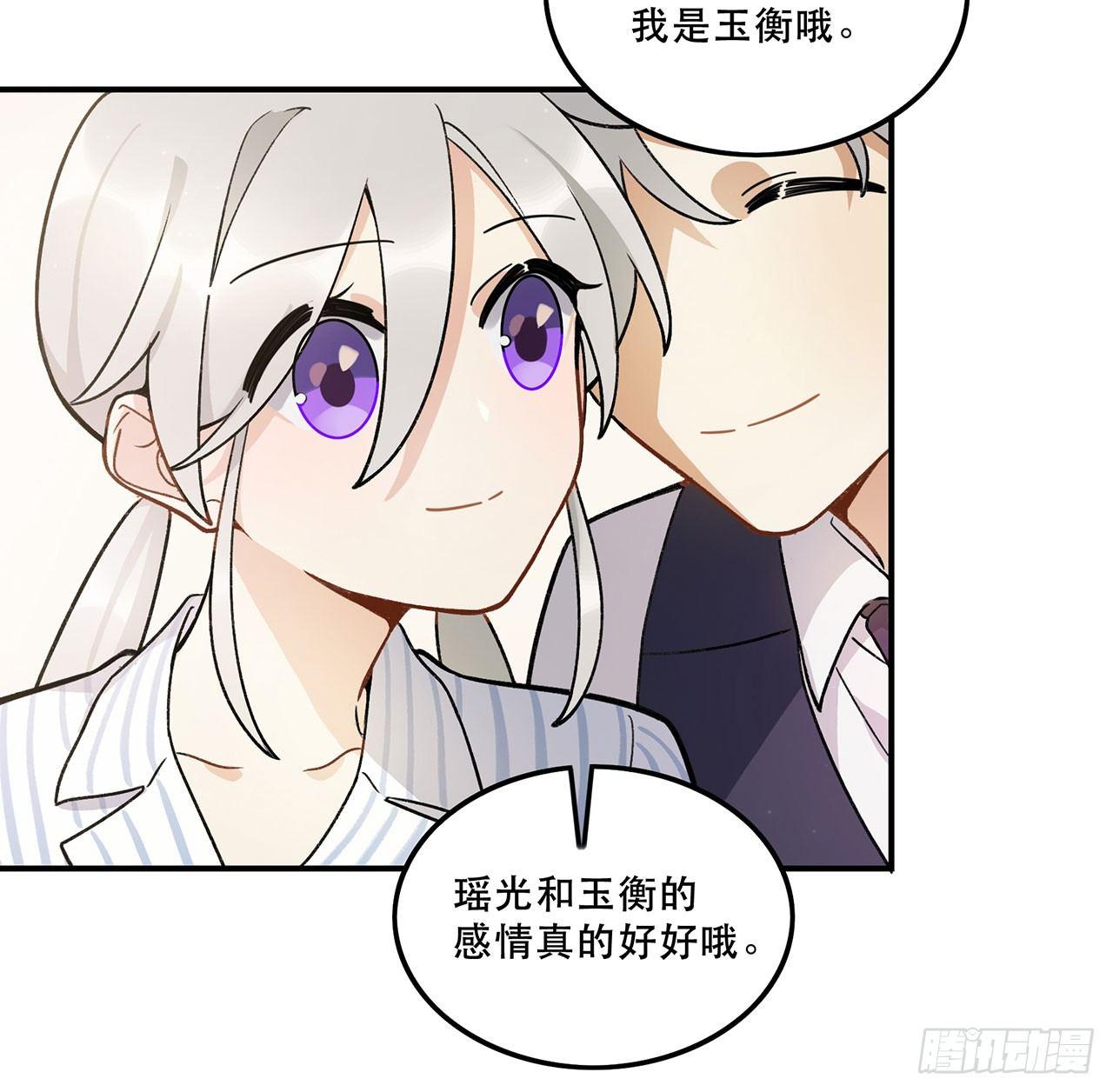 《在这个世界与你同行》综艺邀约 第23页