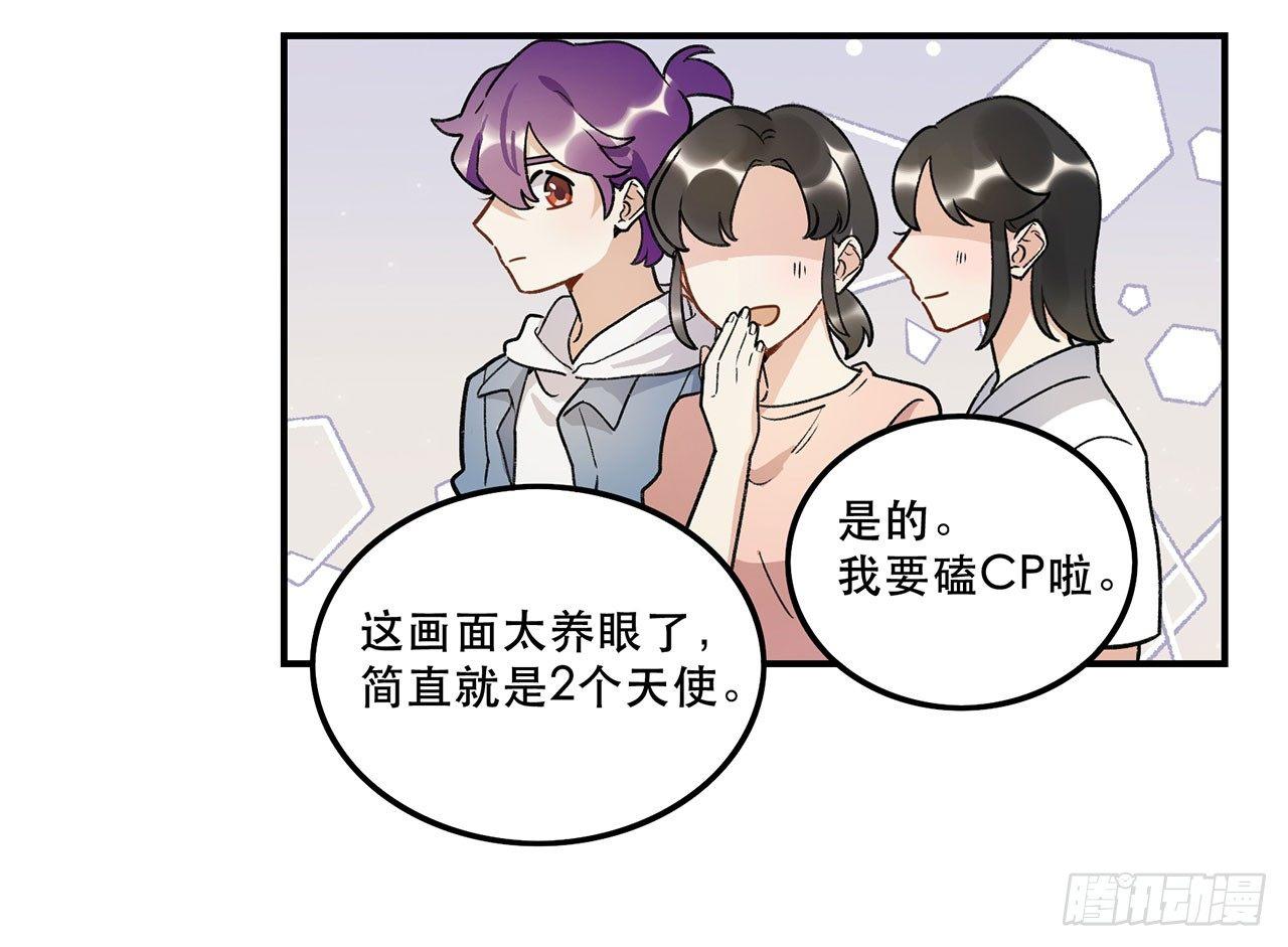 《在这个世界与你同行》综艺邀约 第24页