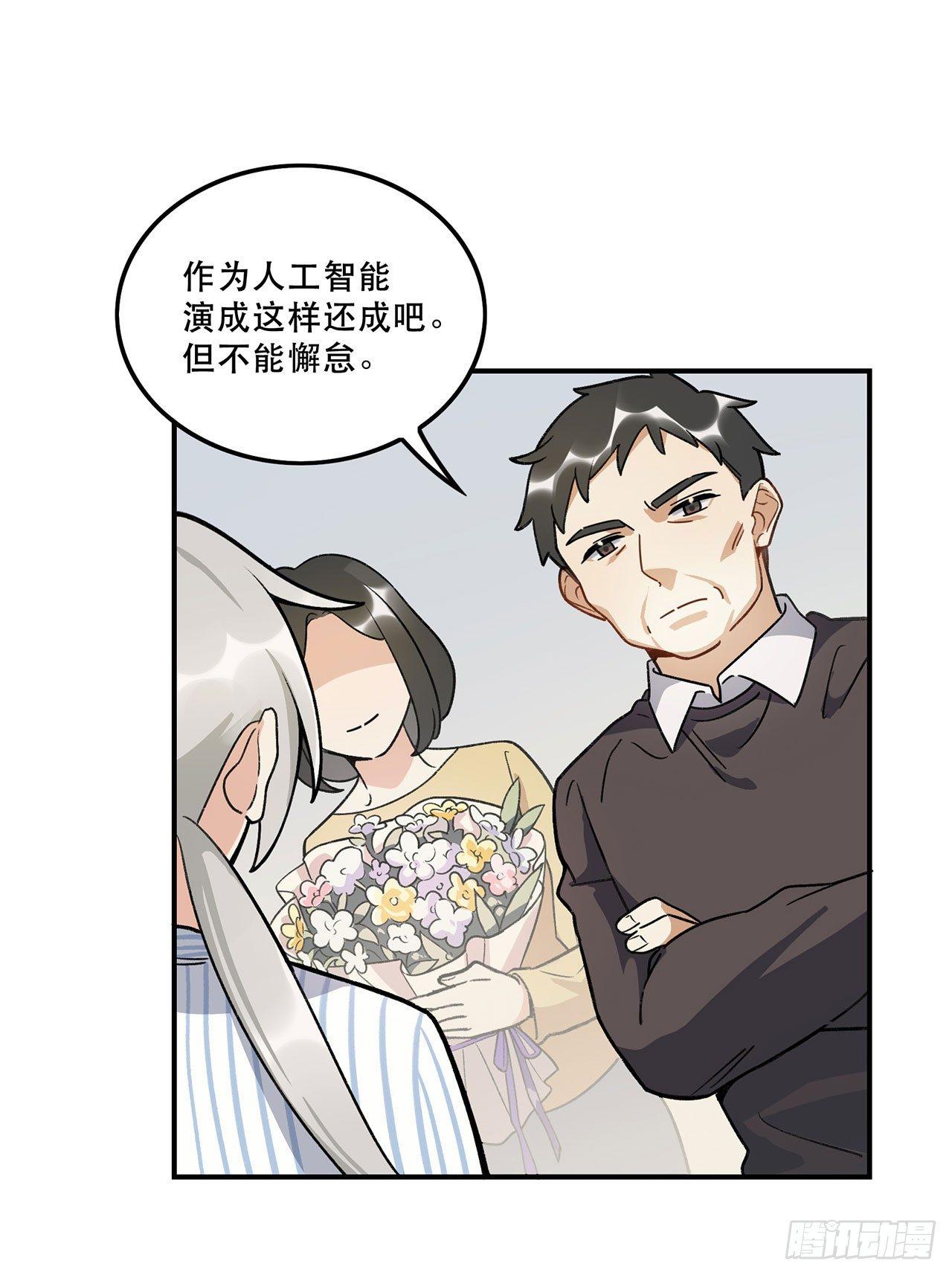 《在这个世界与你同行》综艺邀约 第27页