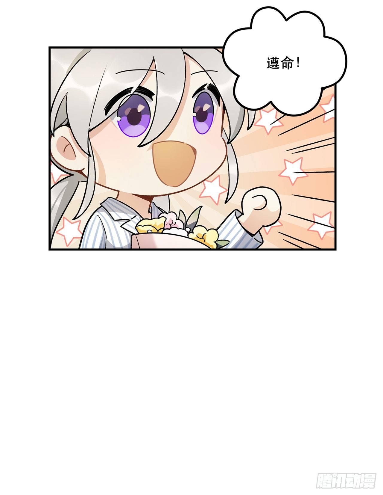 《在这个世界与你同行》综艺邀约 第28页