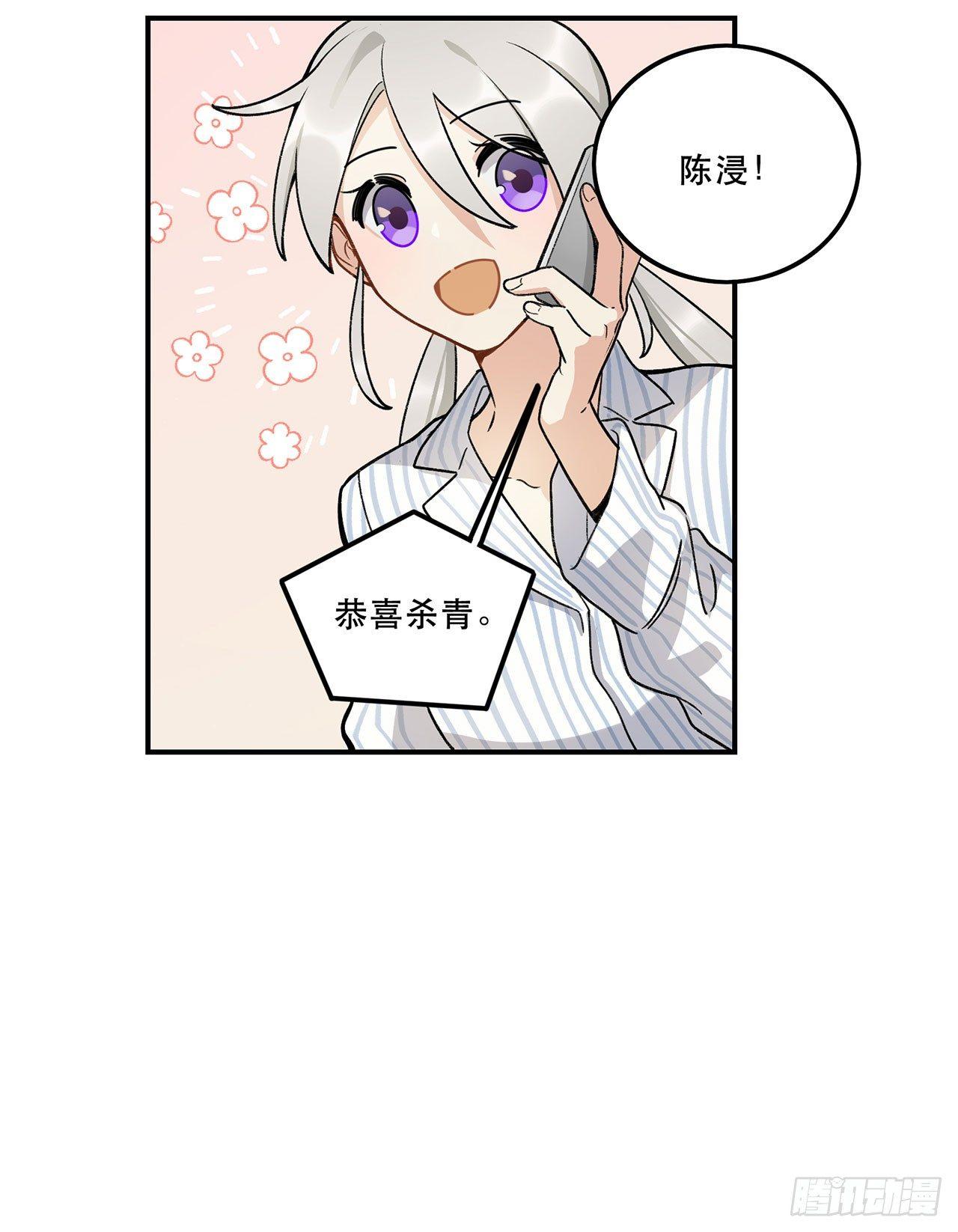 《在这个世界与你同行》综艺邀约 第31页
