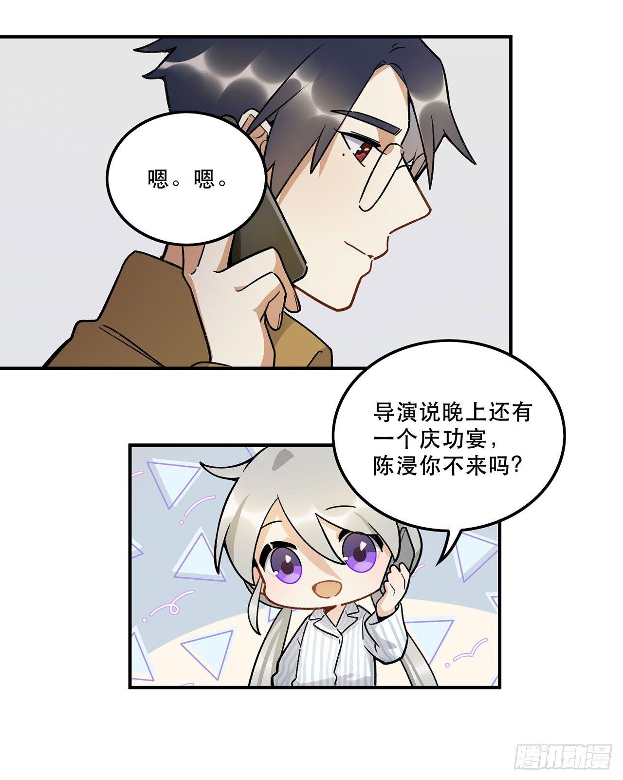 《在这个世界与你同行》综艺邀约 第33页
