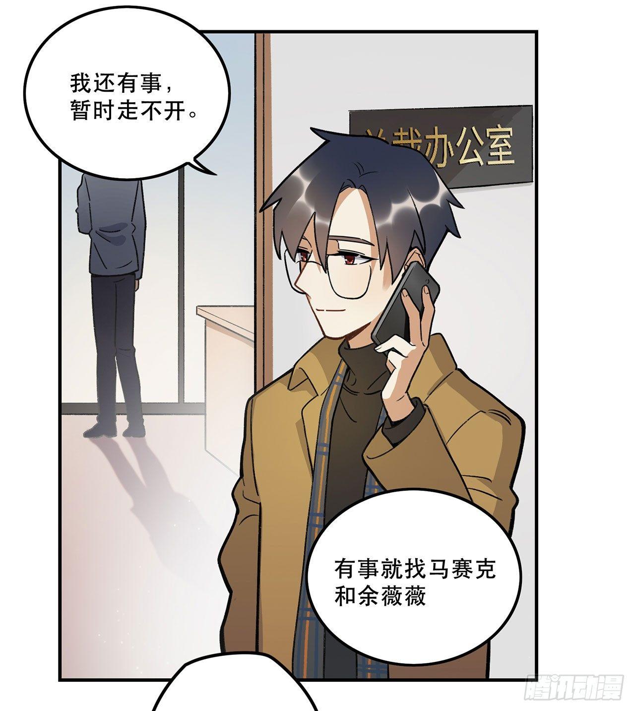 《在这个世界与你同行》综艺邀约 第34页