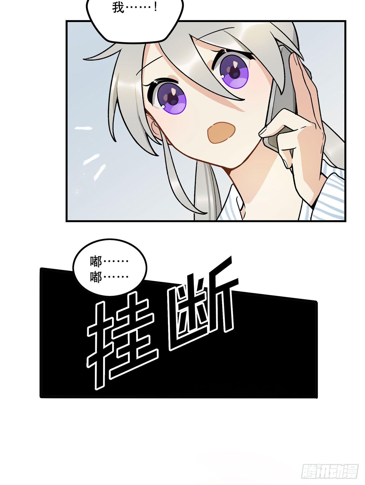 《在这个世界与你同行》综艺邀约 第35页
