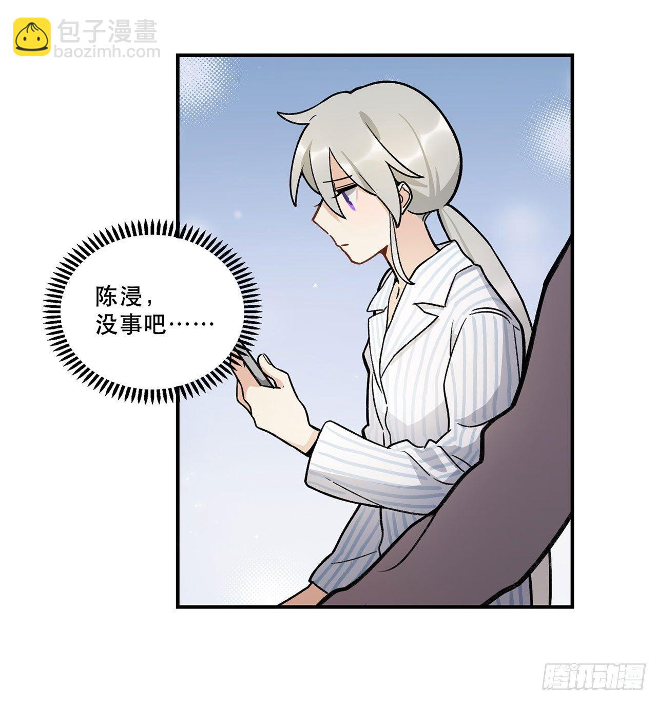 《在这个世界与你同行》综艺邀约 第37页