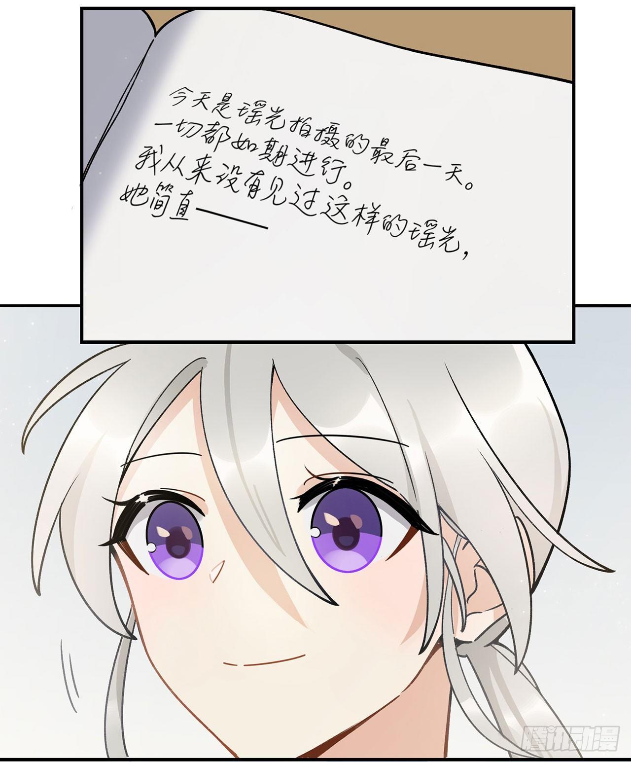 《在这个世界与你同行》综艺邀约 第3页
