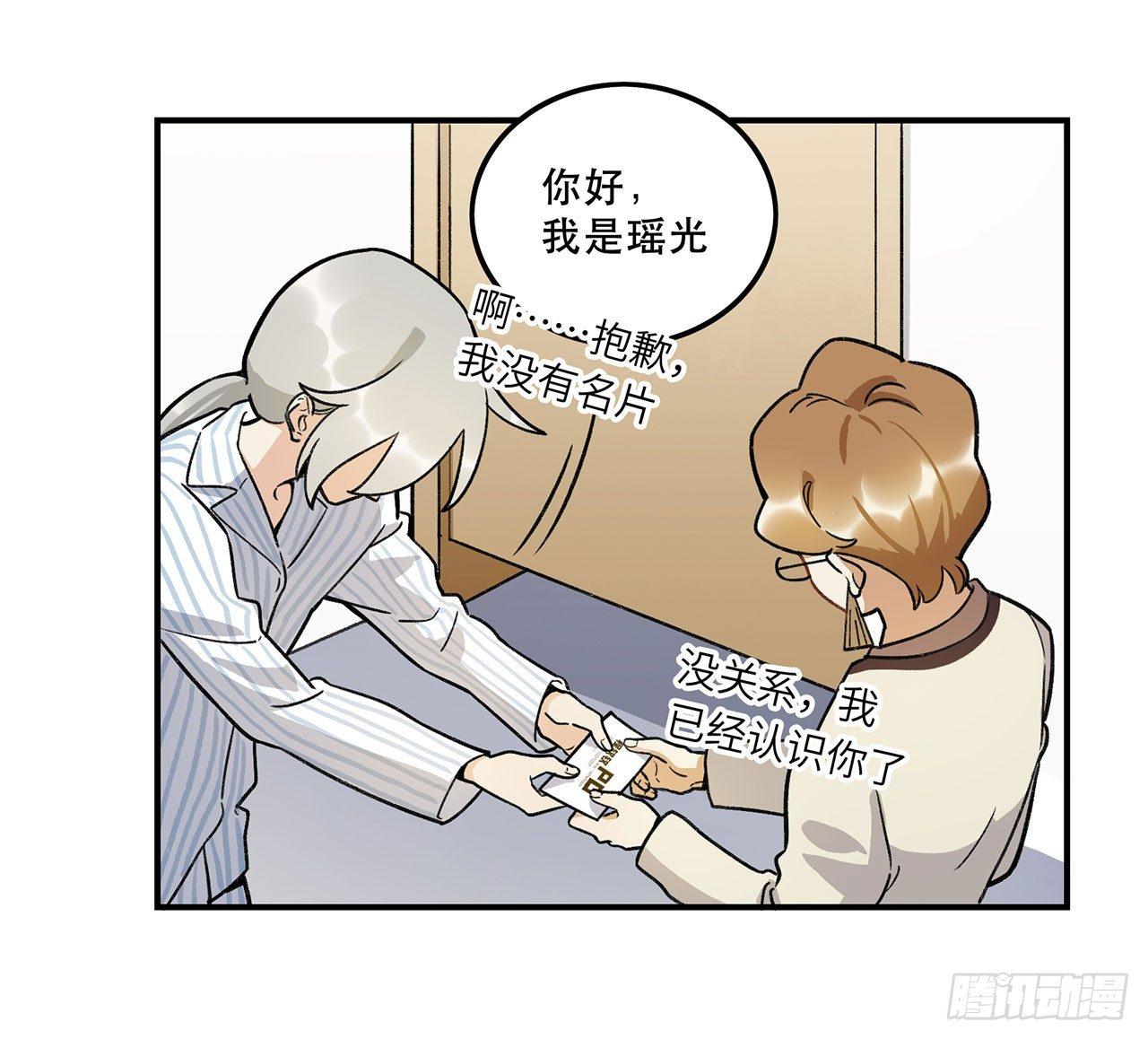 《在这个世界与你同行》综艺邀约 第40页